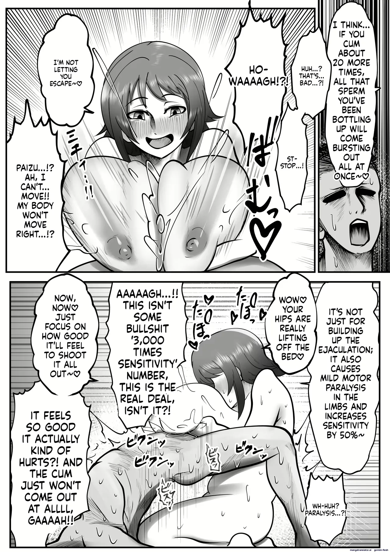 柔山快談ブレスト・ハザード – Page 106
