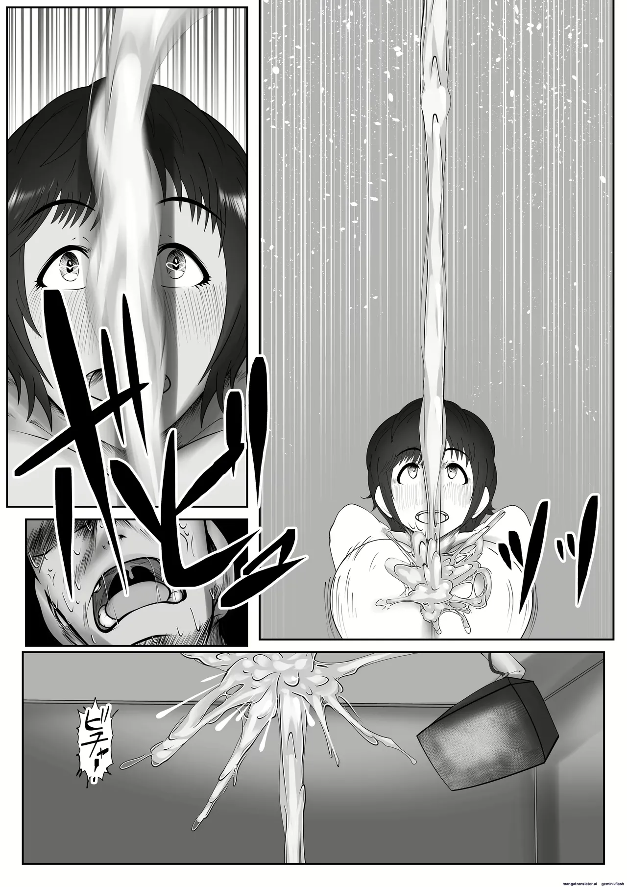 柔山快談ブレスト・ハザード – Page 121