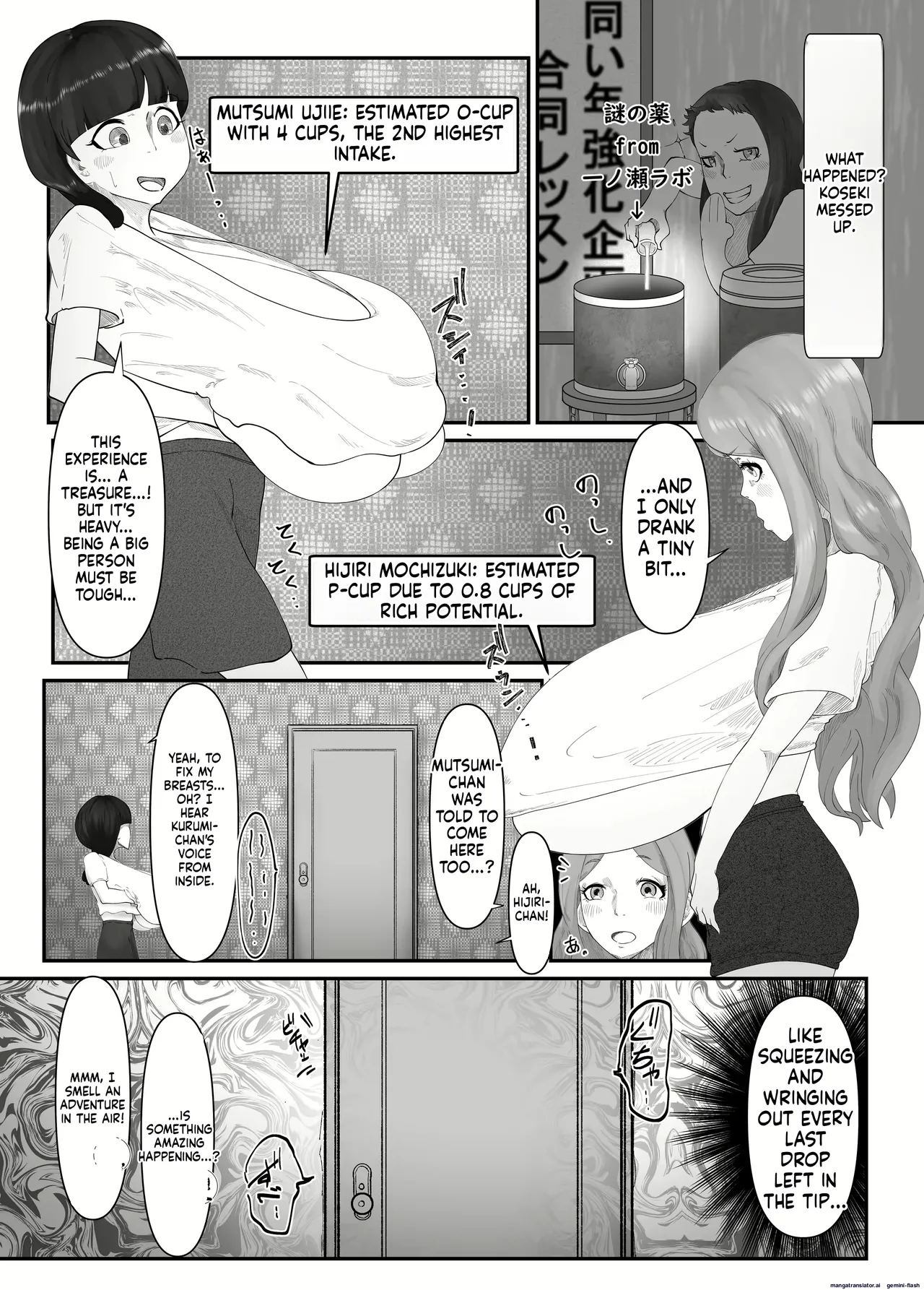 柔山快談ブレスト・ハザード – Page 2