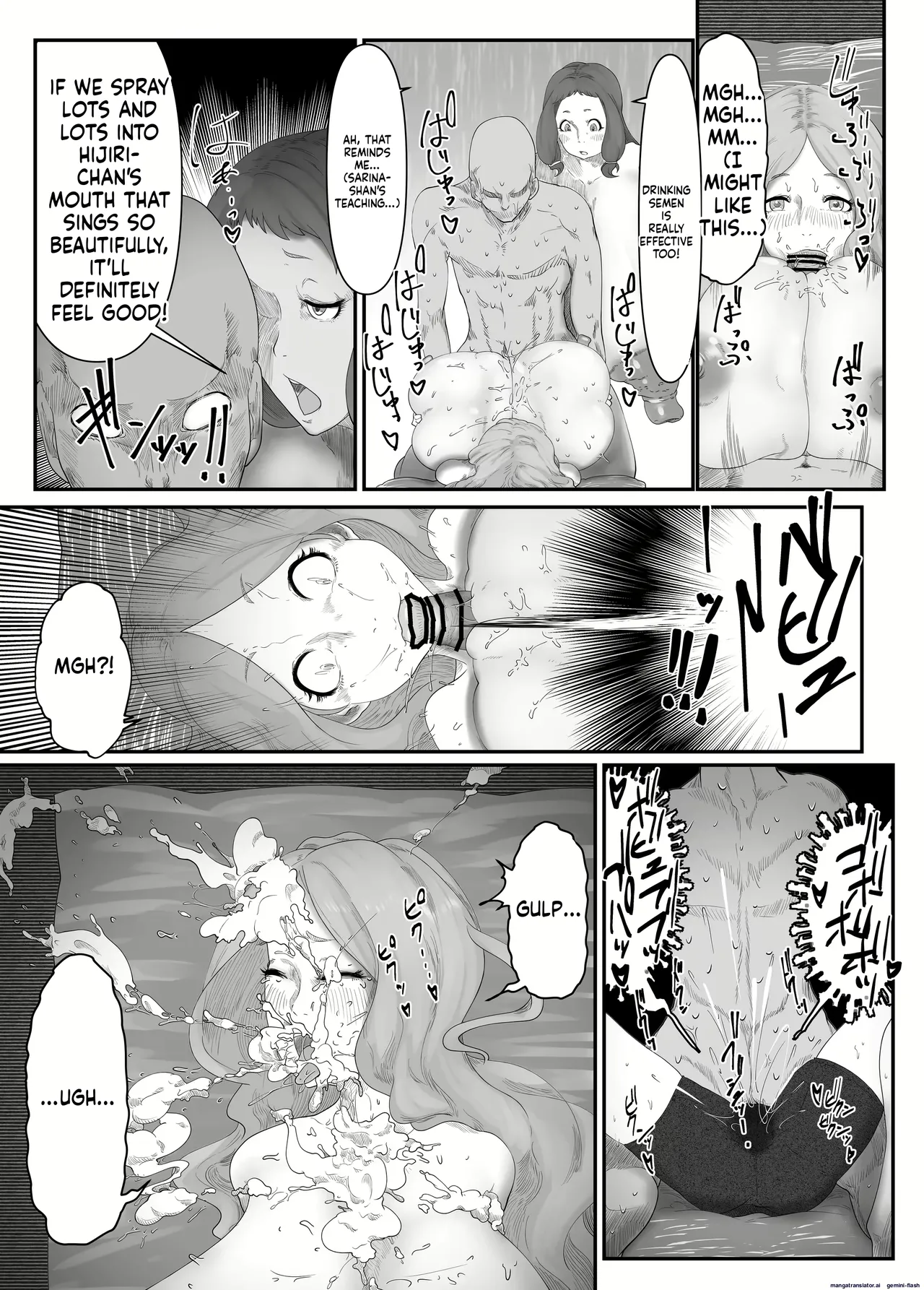 柔山快談ブレスト・ハザード – Page 5