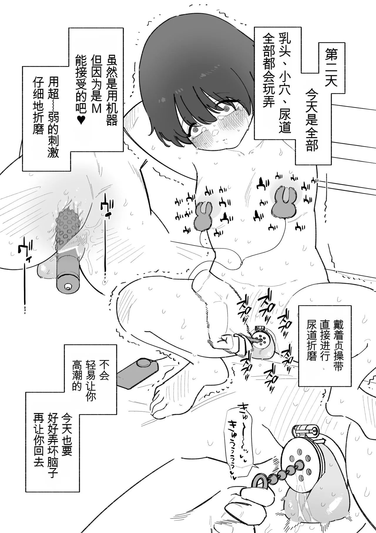 [蜂蜂蜂] 雑魚男子メス化トレーニング – صفحة 22