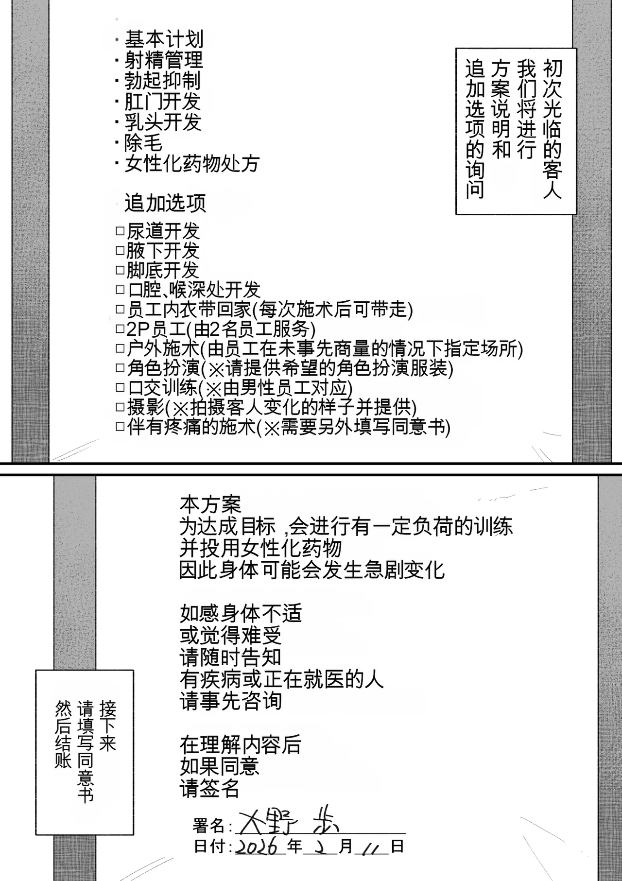 [蜂蜂蜂] 雑魚男子メス化トレーニング – صفحة 3