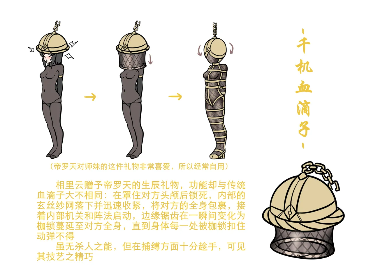 [迷之憨批少年Σ] 修仙大淫荡脑洞~法宝篇 01 – 页 11