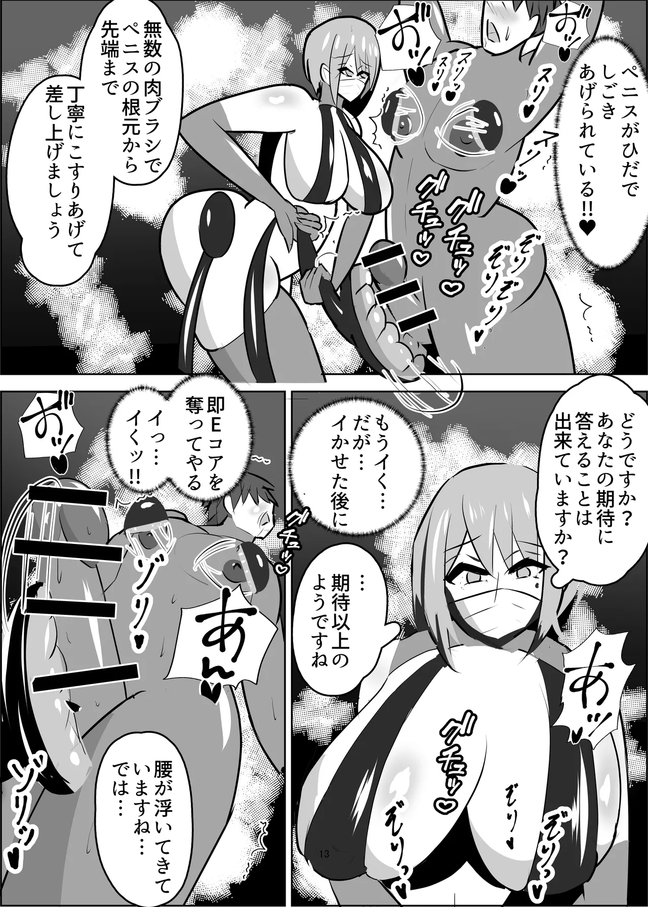 [笹石トウマ] 危険技: おチンポブラッシング – Halaman 14