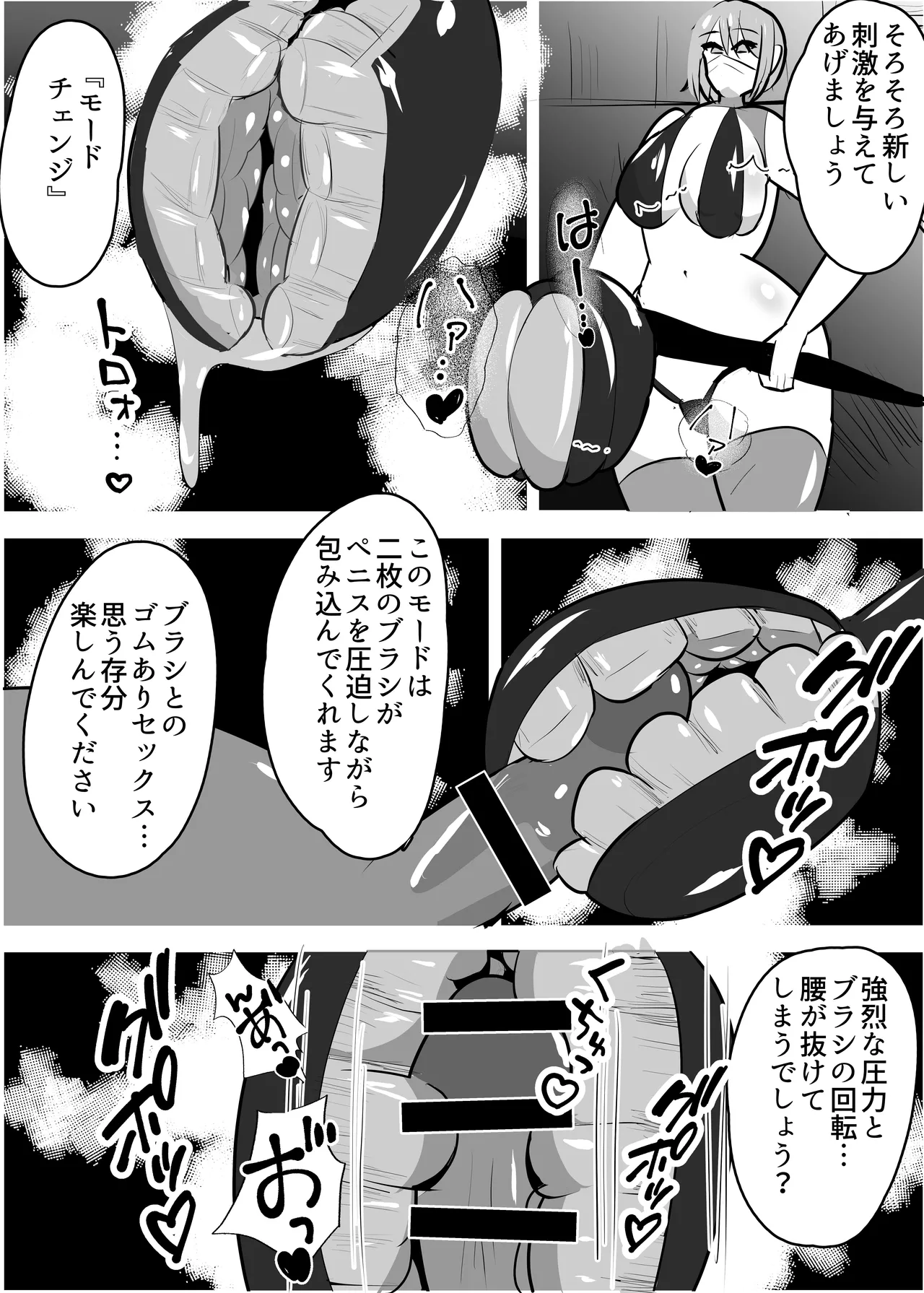 [笹石トウマ] 危険技: おチンポブラッシング – Halaman 16