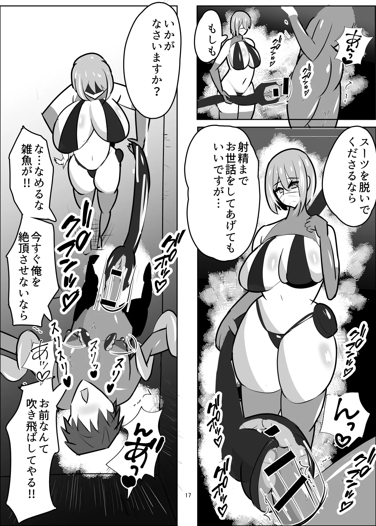 [笹石トウマ] 危険技: おチンポブラッシング – Halaman 18