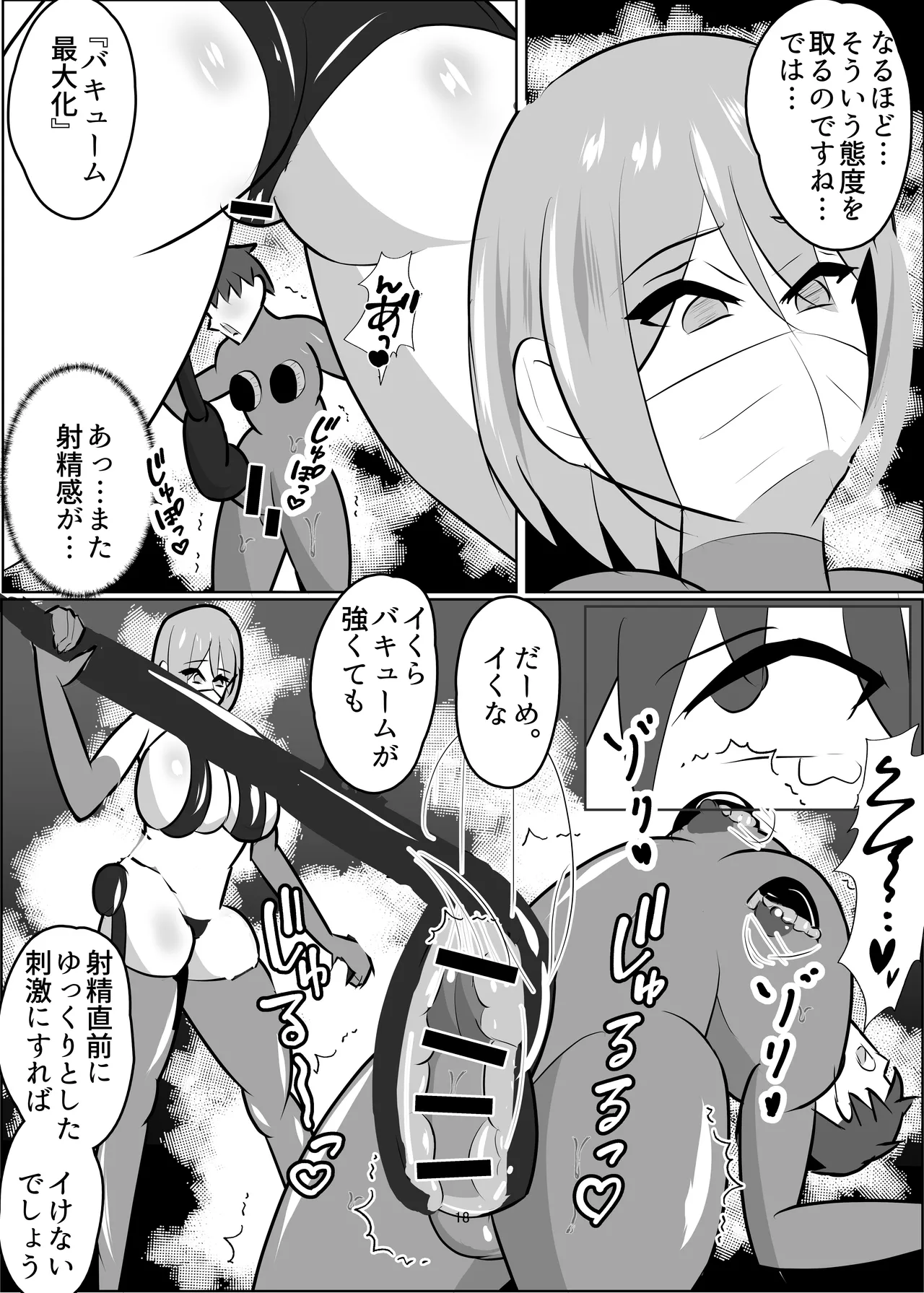 [笹石トウマ] 危険技: おチンポブラッシング – Halaman 19