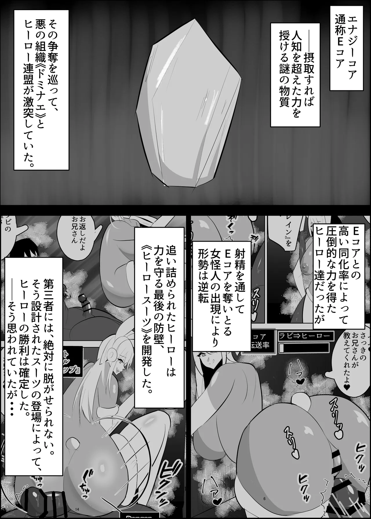 [笹石トウマ] 危険技: おチンポブラッシング – Halaman 2