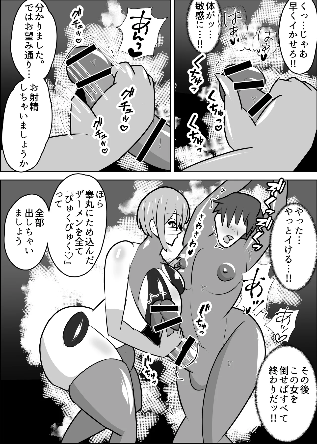 [笹石トウマ] 危険技: おチンポブラッシング – Halaman 21