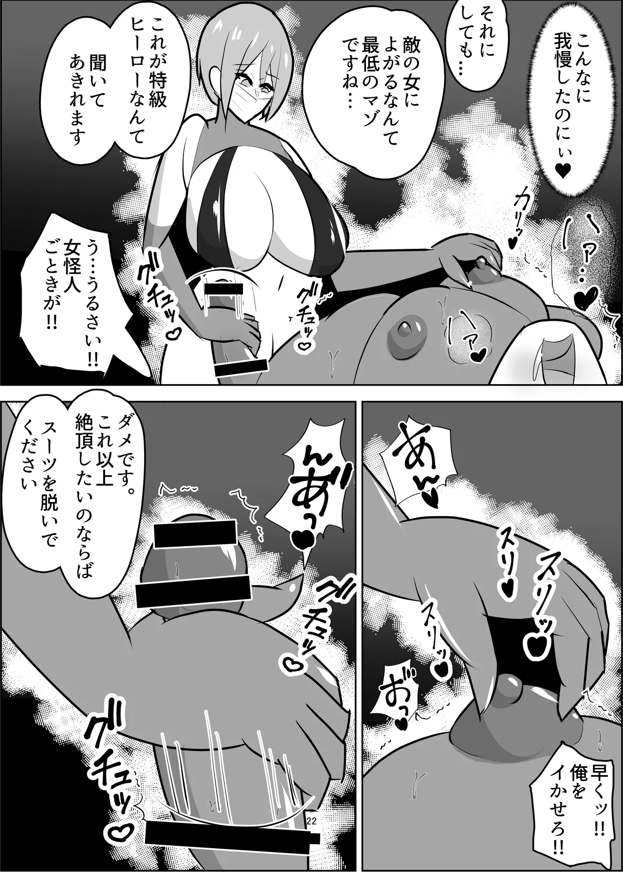 [笹石トウマ] 危険技: おチンポブラッシング – Halaman 23