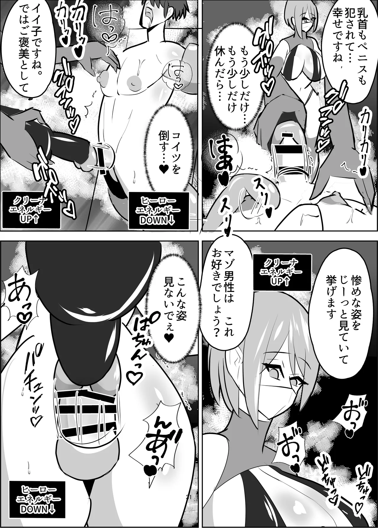 [笹石トウマ] 危険技: おチンポブラッシング – Halaman 32