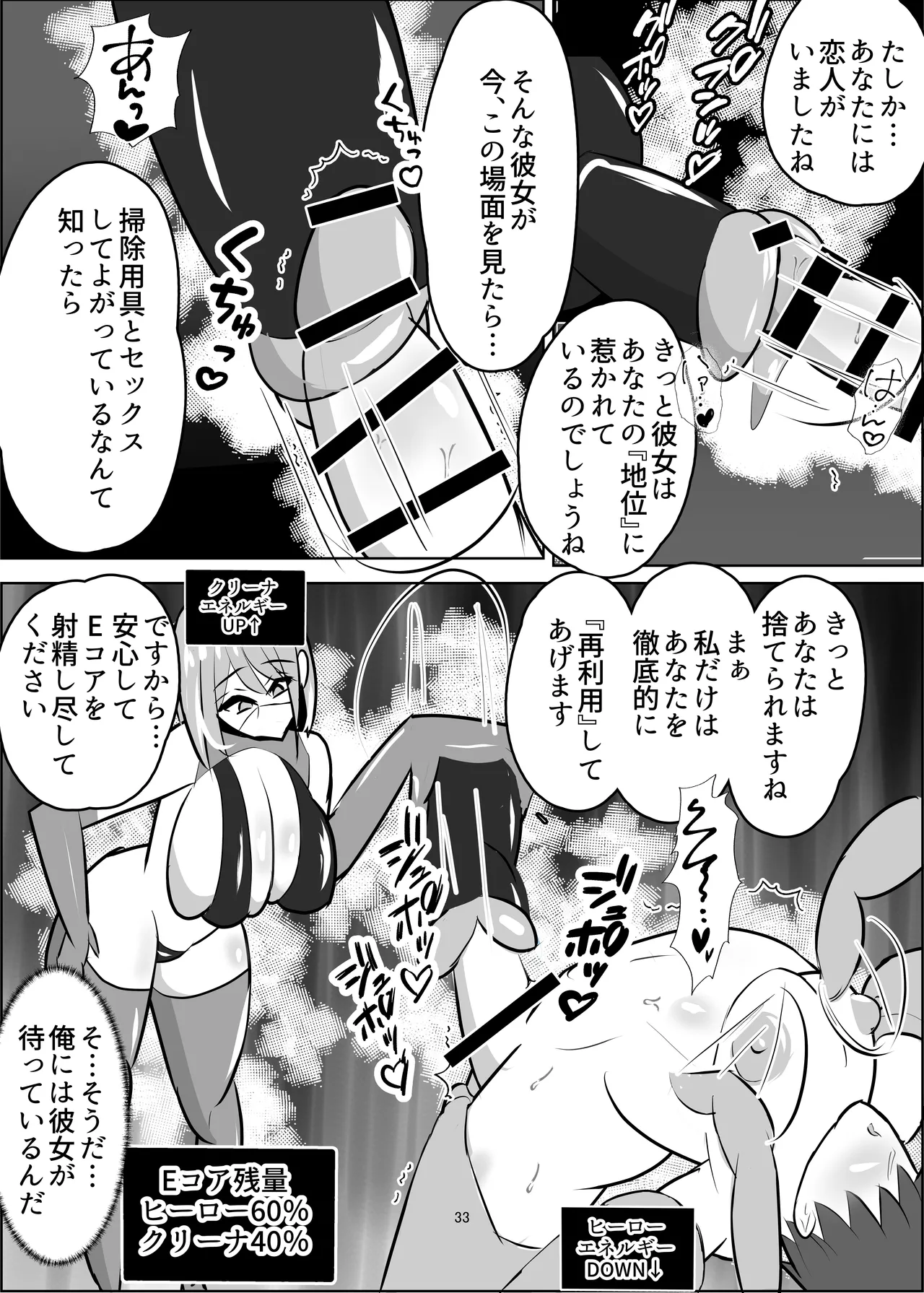 [笹石トウマ] 危険技: おチンポブラッシング – Halaman 34