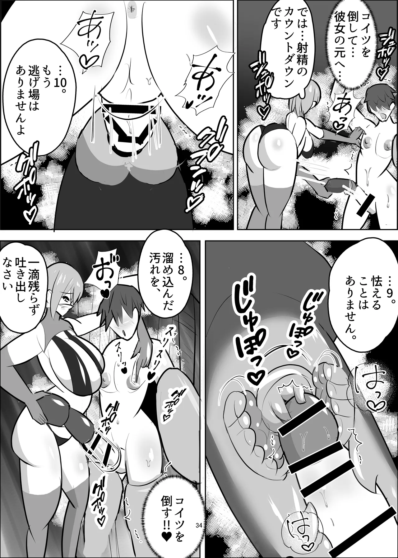 [笹石トウマ] 危険技: おチンポブラッシング – Halaman 35