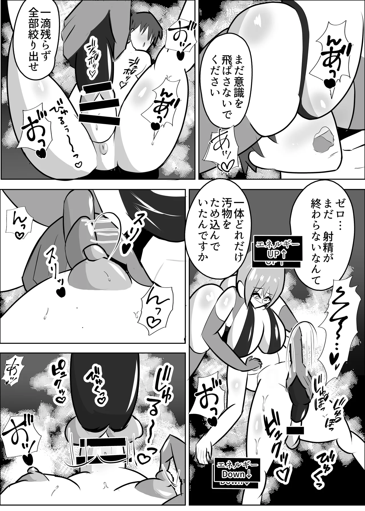 [笹石トウマ] 危険技: おチンポブラッシング – Halaman 42