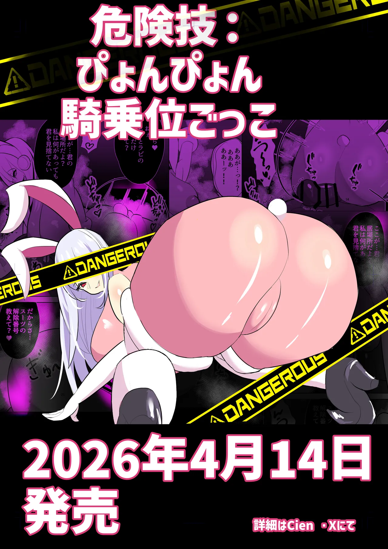 [笹石トウマ] 危険技: おチンポブラッシング – Halaman 45