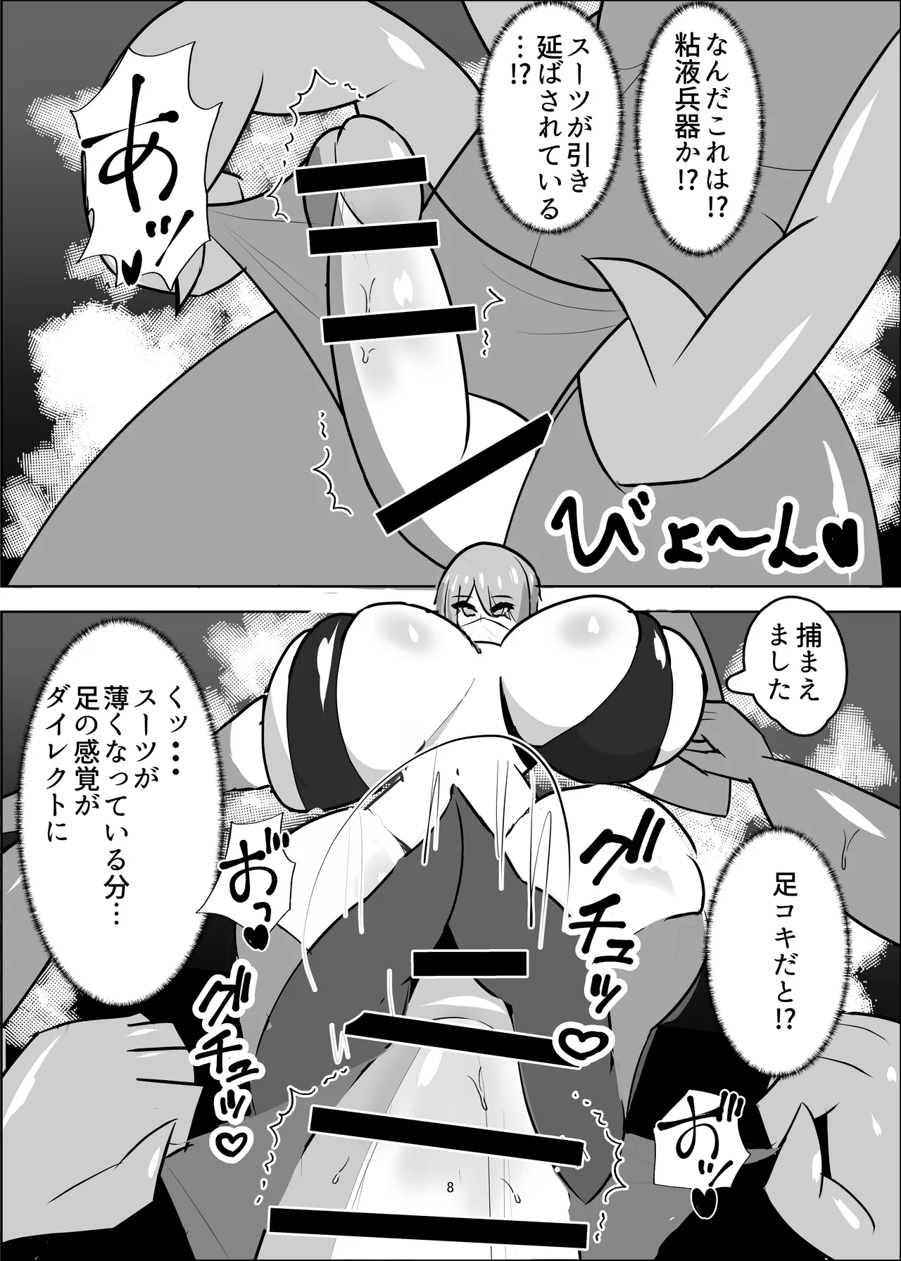 [笹石トウマ] 危険技: おチンポブラッシング – Halaman 9