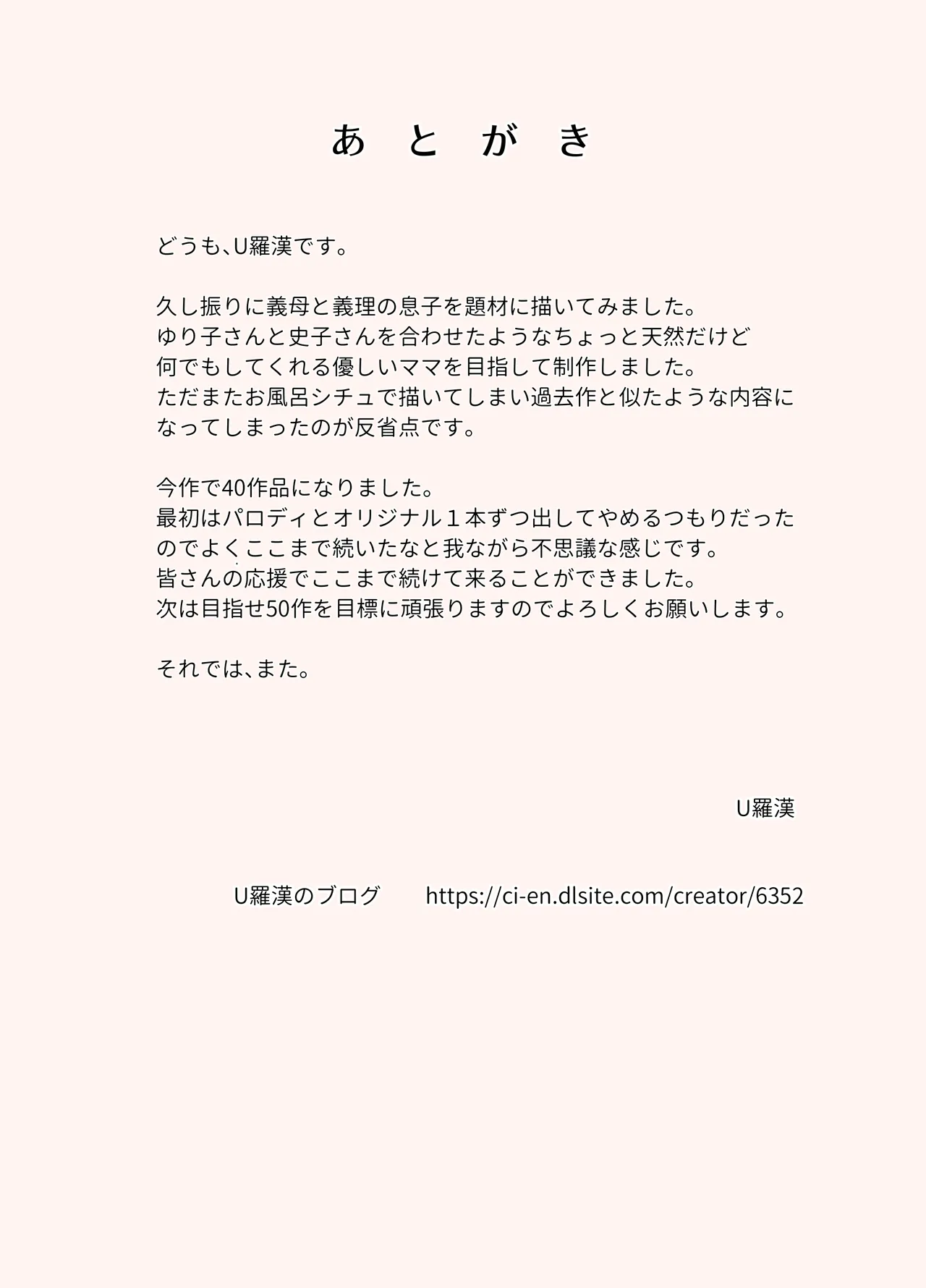 [U羅漢] 爆乳ママと義理の息子たち [Chinese] – Seite 32