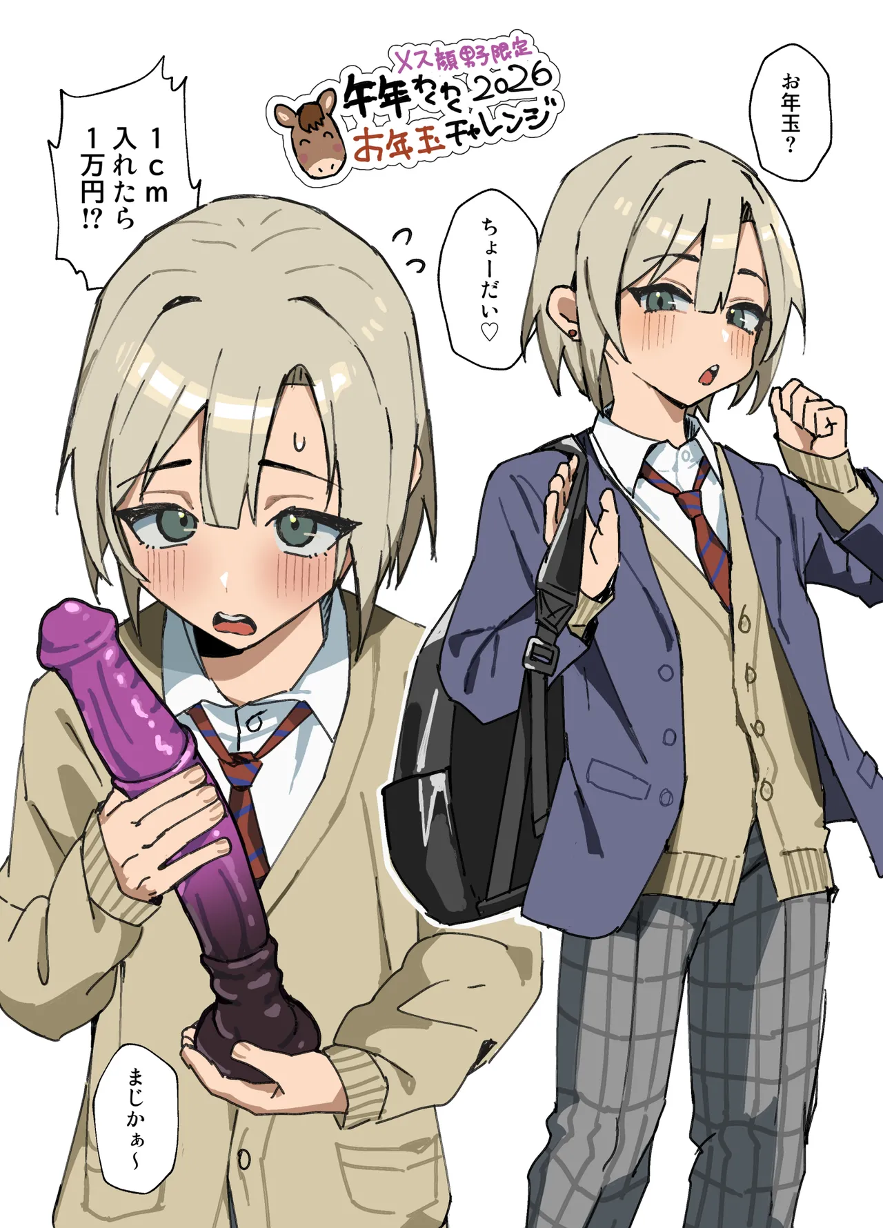 [エイトピーエム]わからせメス堕ち総集編 – Page 102
