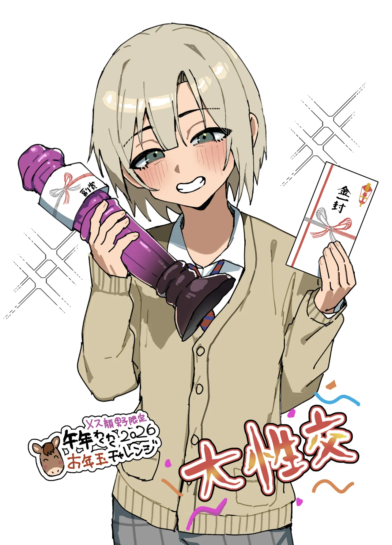 [エイトピーエム]わからせメス堕ち総集編 – Page 110