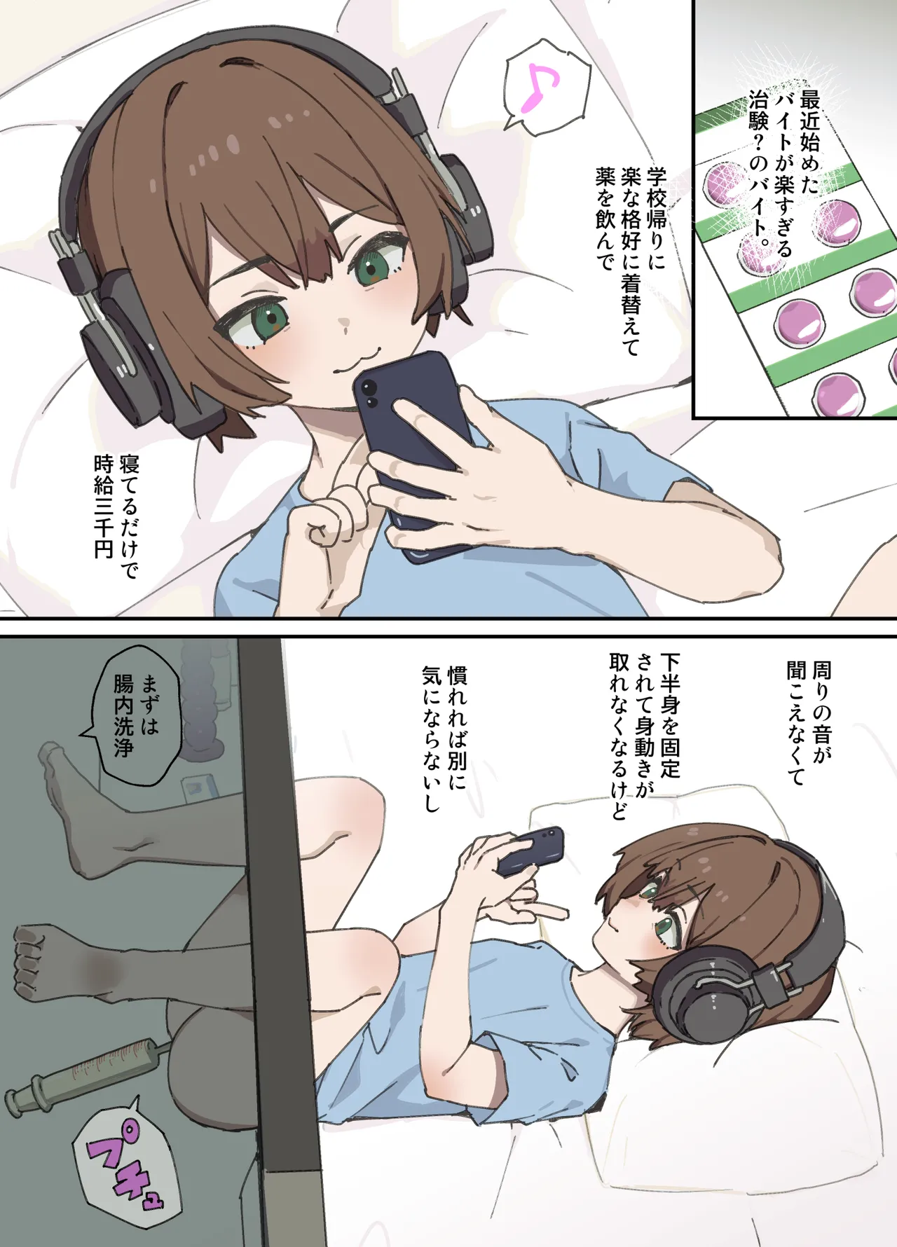 [エイトピーエム]わからせメス堕ち総集編 – Page 112