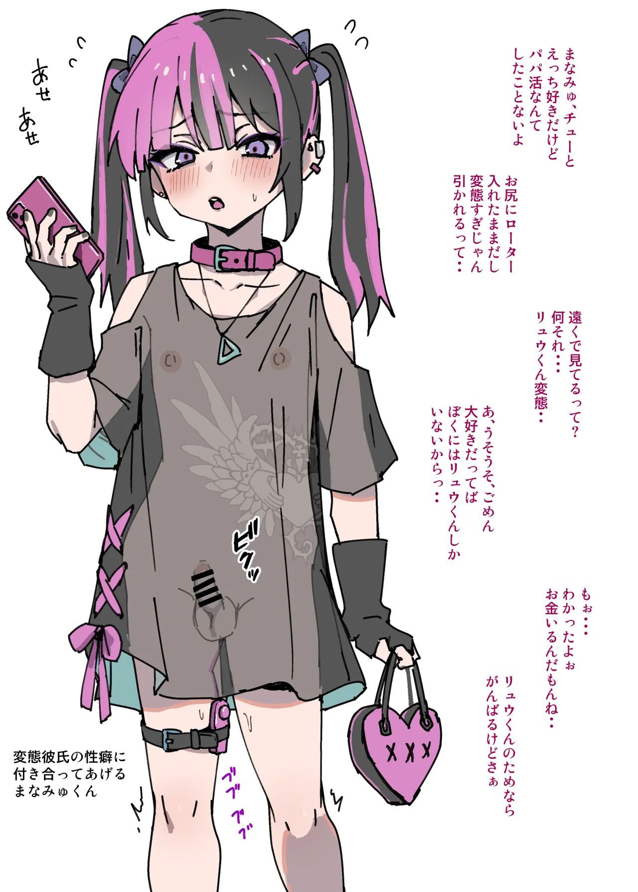 [エイトピーエム]わからせメス堕ち総集編 – Page 14