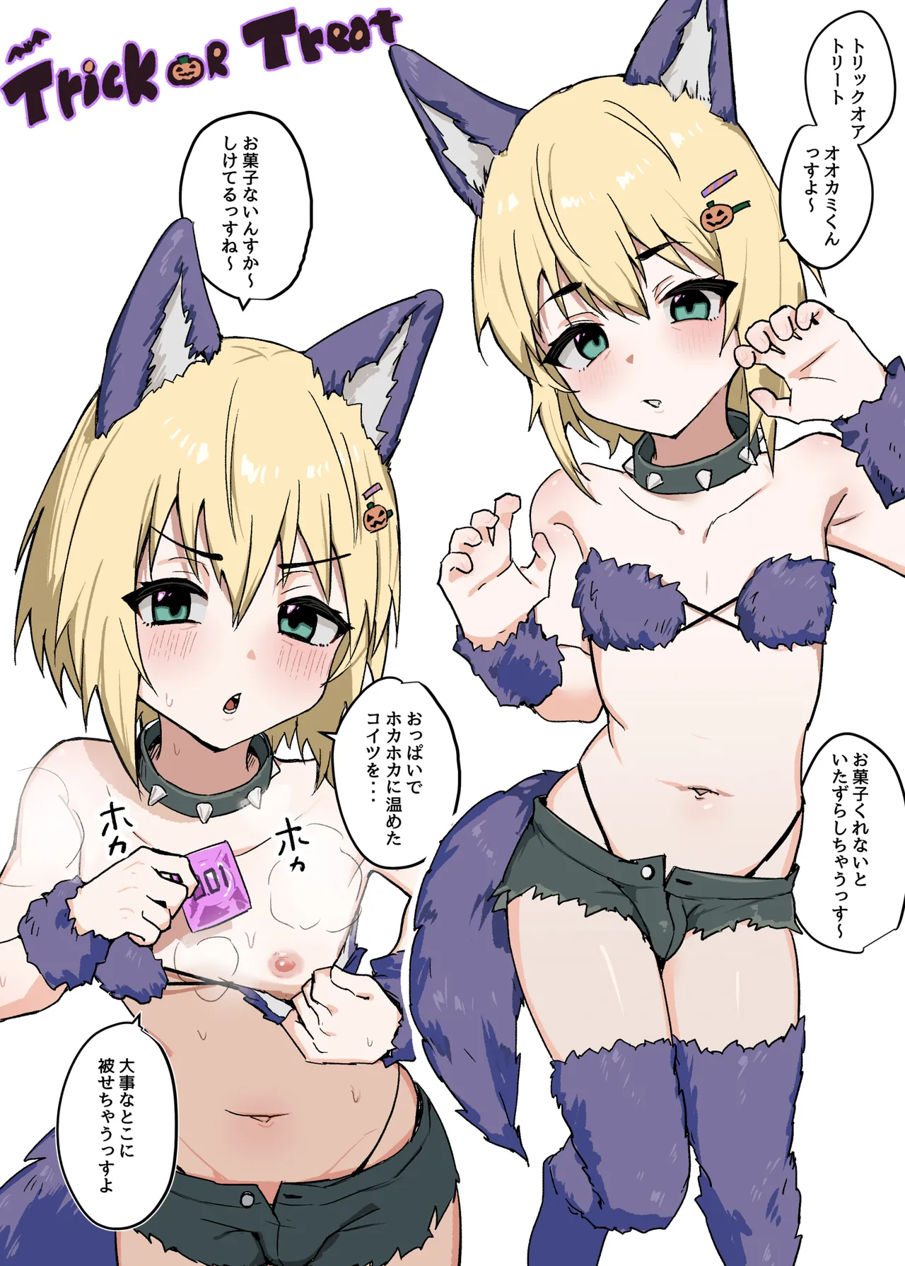 [エイトピーエム]わからせメス堕ち総集編 – Page 17