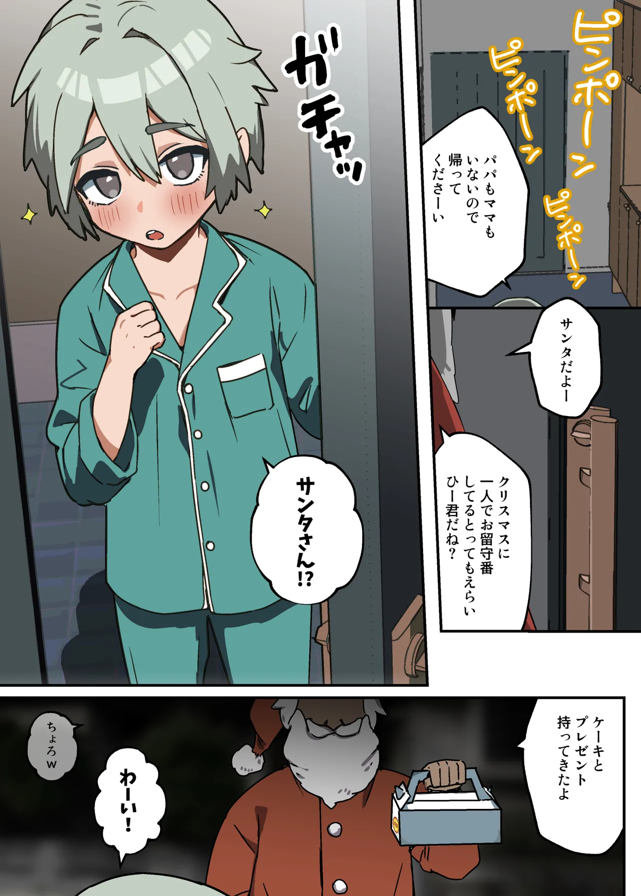 [エイトピーエム]わからせメス堕ち総集編 – Page 25