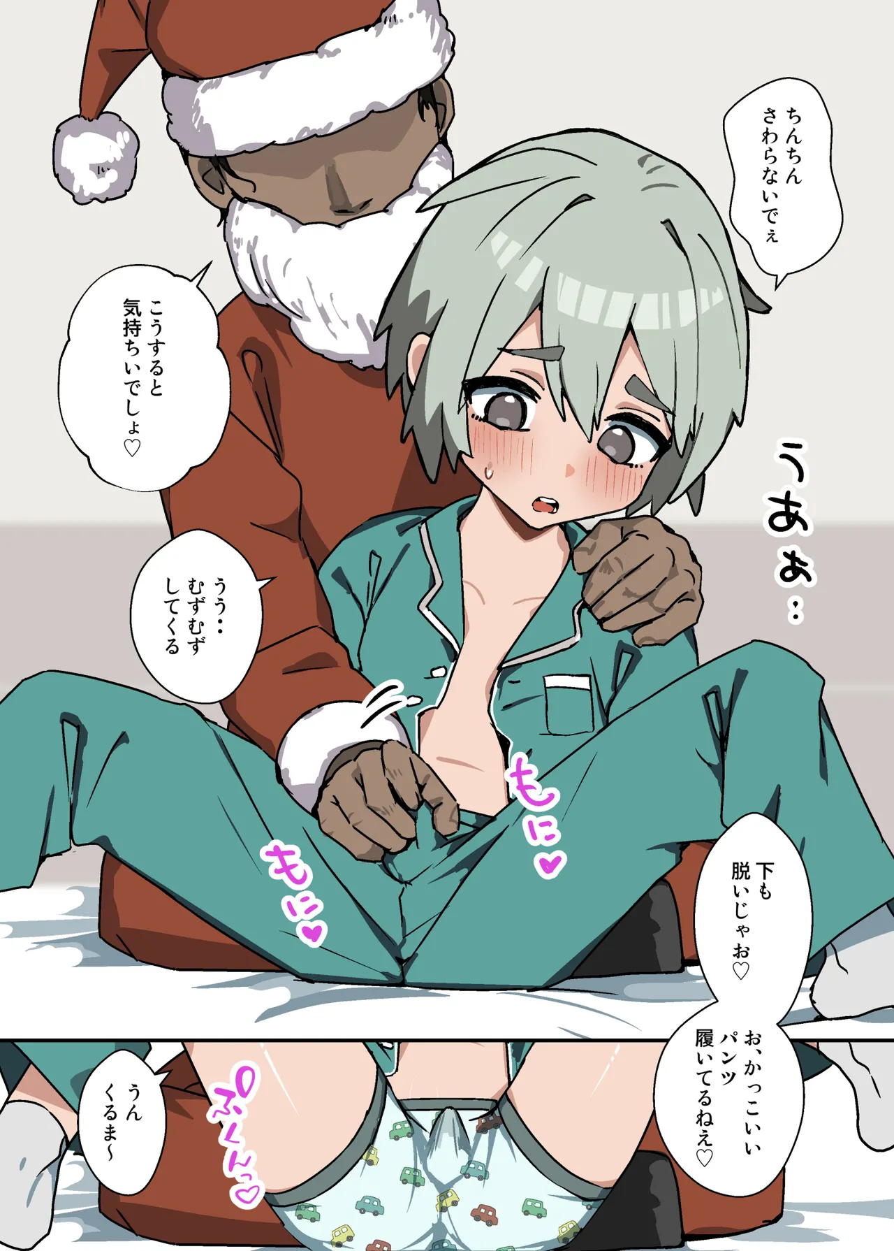 [エイトピーエム]わからせメス堕ち総集編 – Page 27