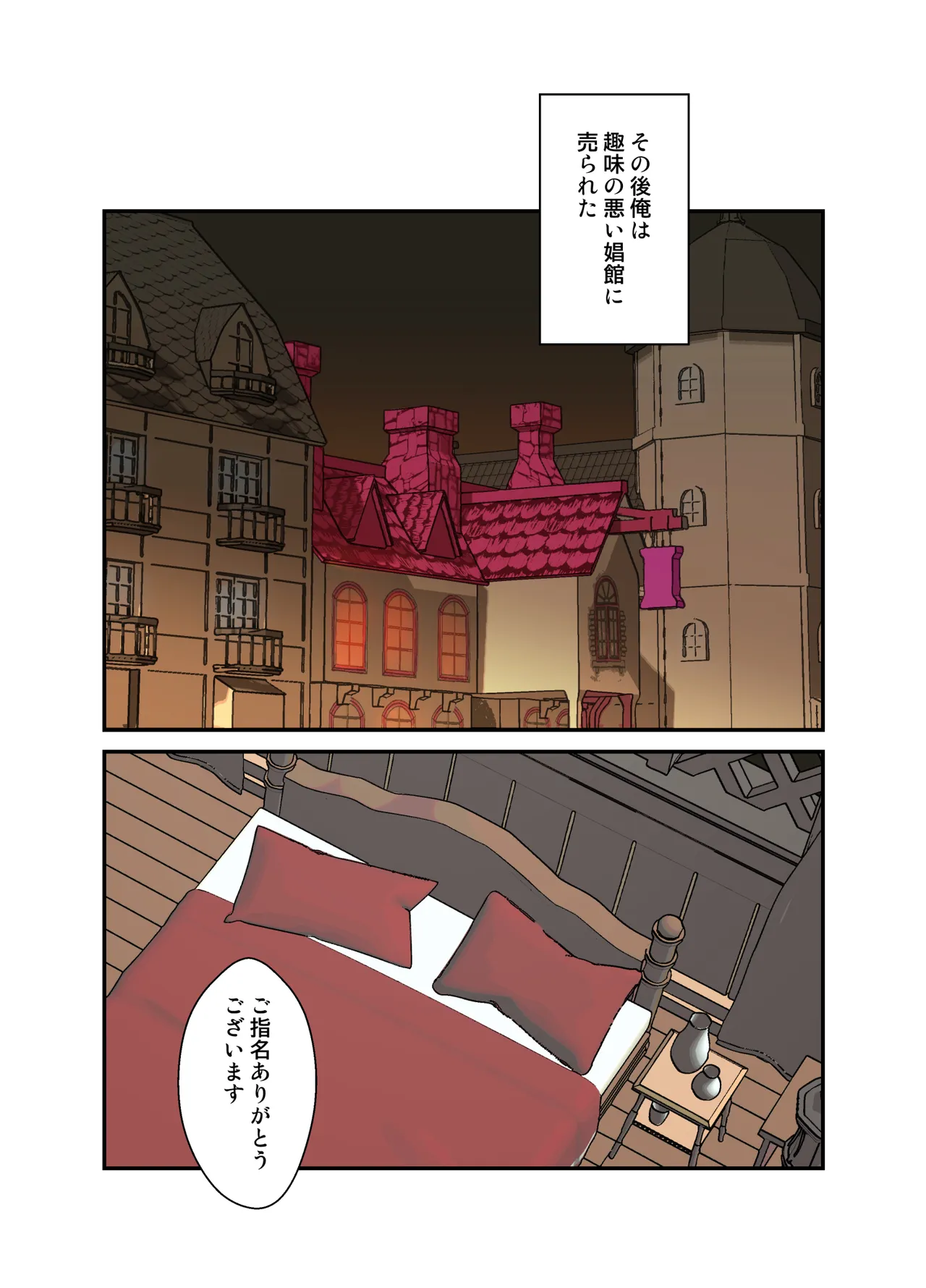 [エイトピーエム]わからせメス堕ち総集編 – Page 56