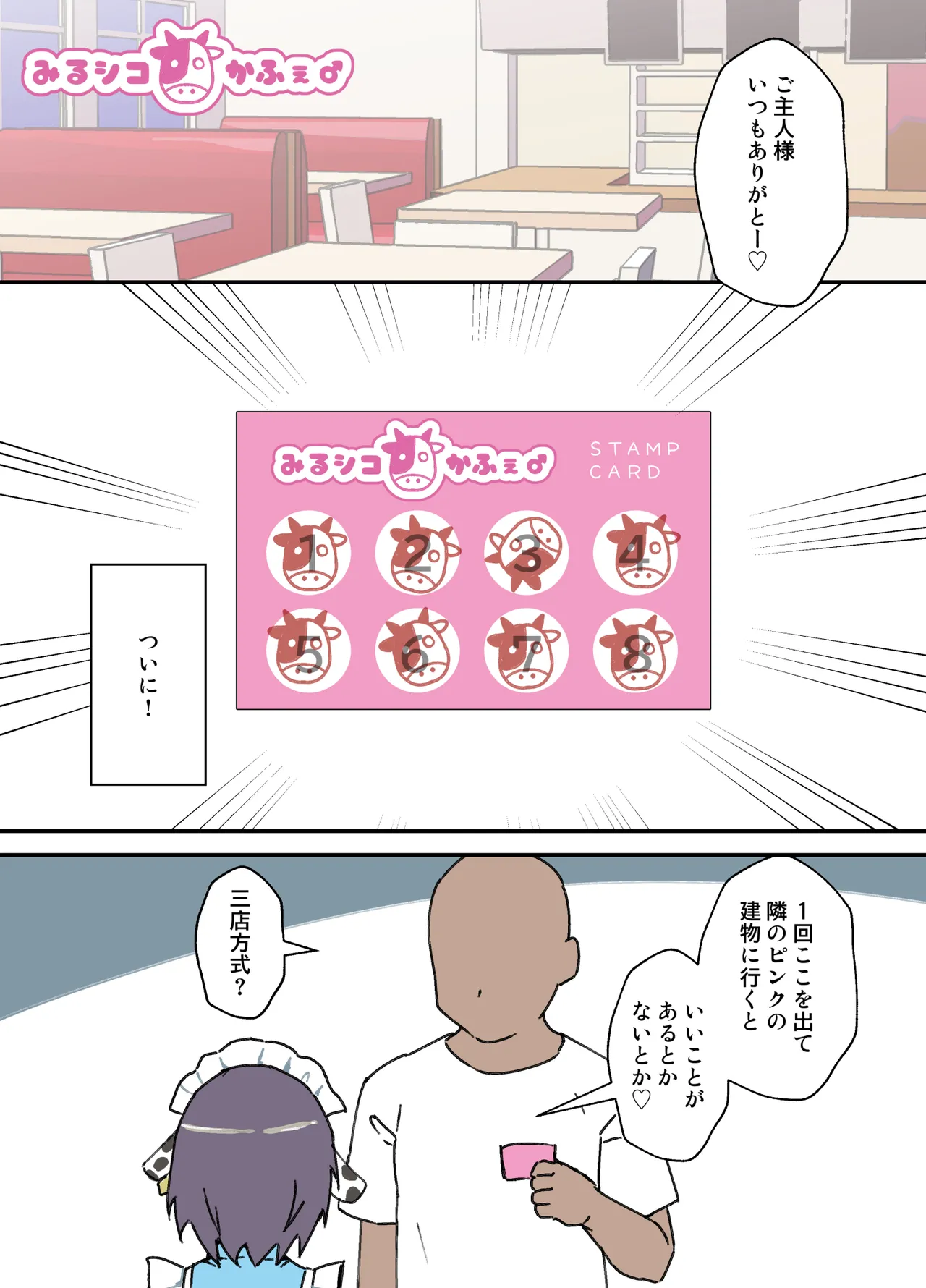 [エイトピーエム]わからせメス堕ち総集編 – Page 91