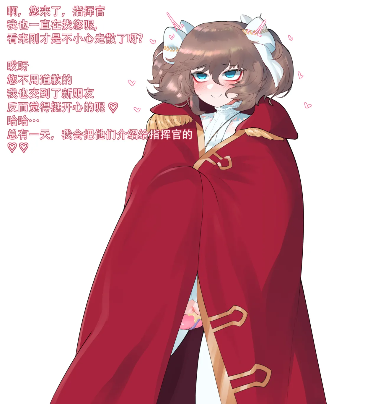 Dallim个人汉化 – Halaman 69