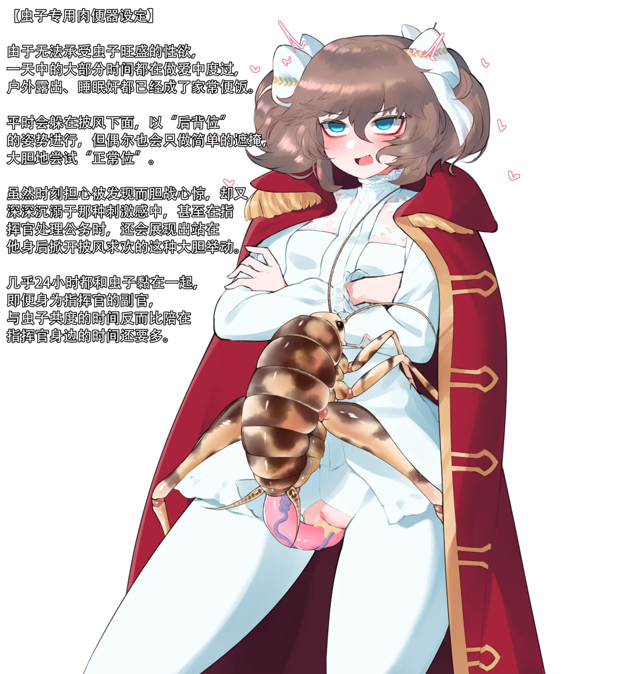 Dallim个人汉化 – Halaman 70