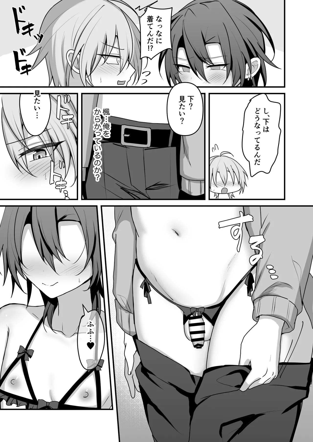[うるうるあるてぃめっと (うるあき)] 神絵師くんをわからせたい – Seite 30