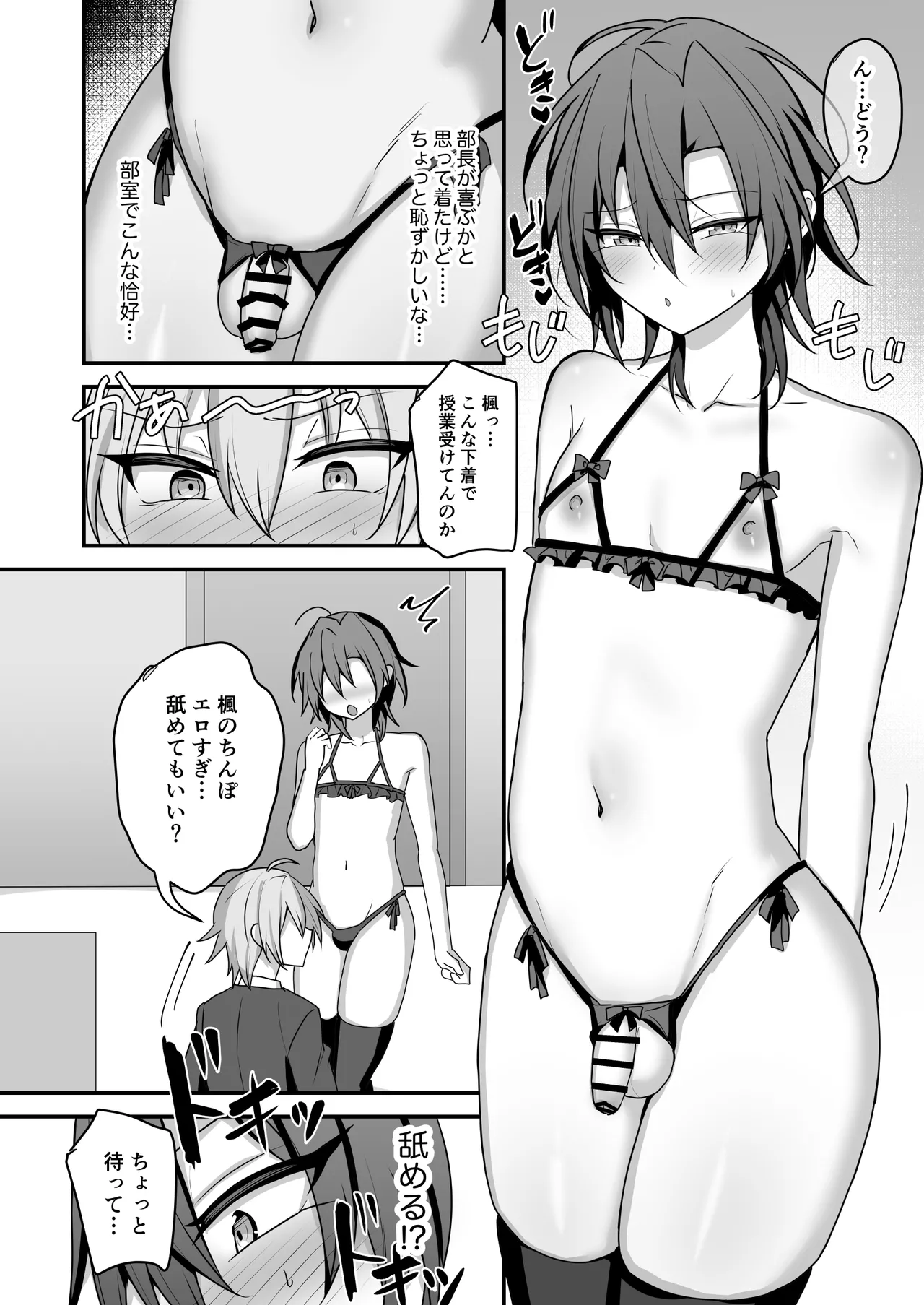 [うるうるあるてぃめっと (うるあき)] 神絵師くんをわからせたい – Seite 31