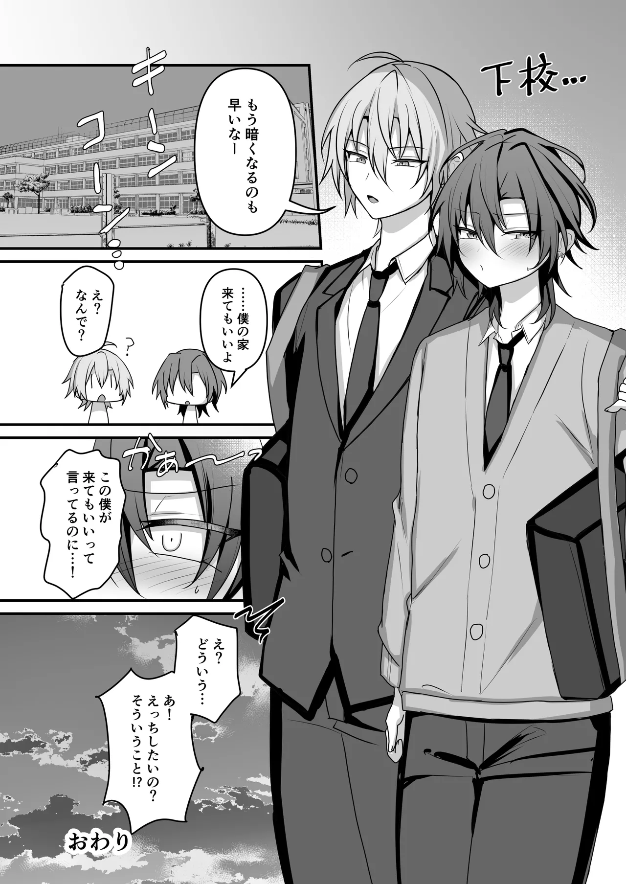 [うるうるあるてぃめっと (うるあき)] 神絵師くんをわからせたい – Seite 39