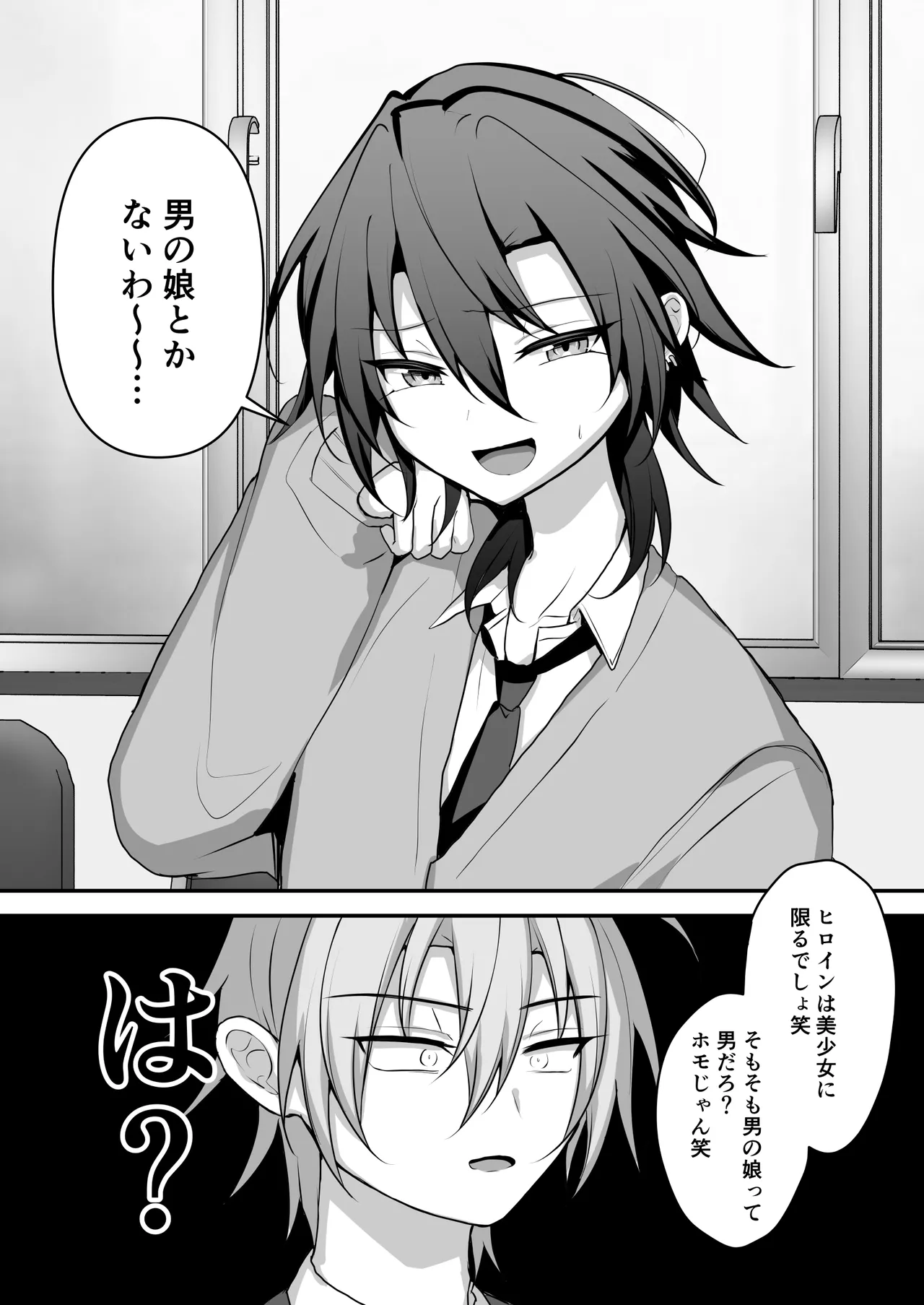 [うるうるあるてぃめっと (うるあき)] 神絵師くんをわからせたい – Seite 5