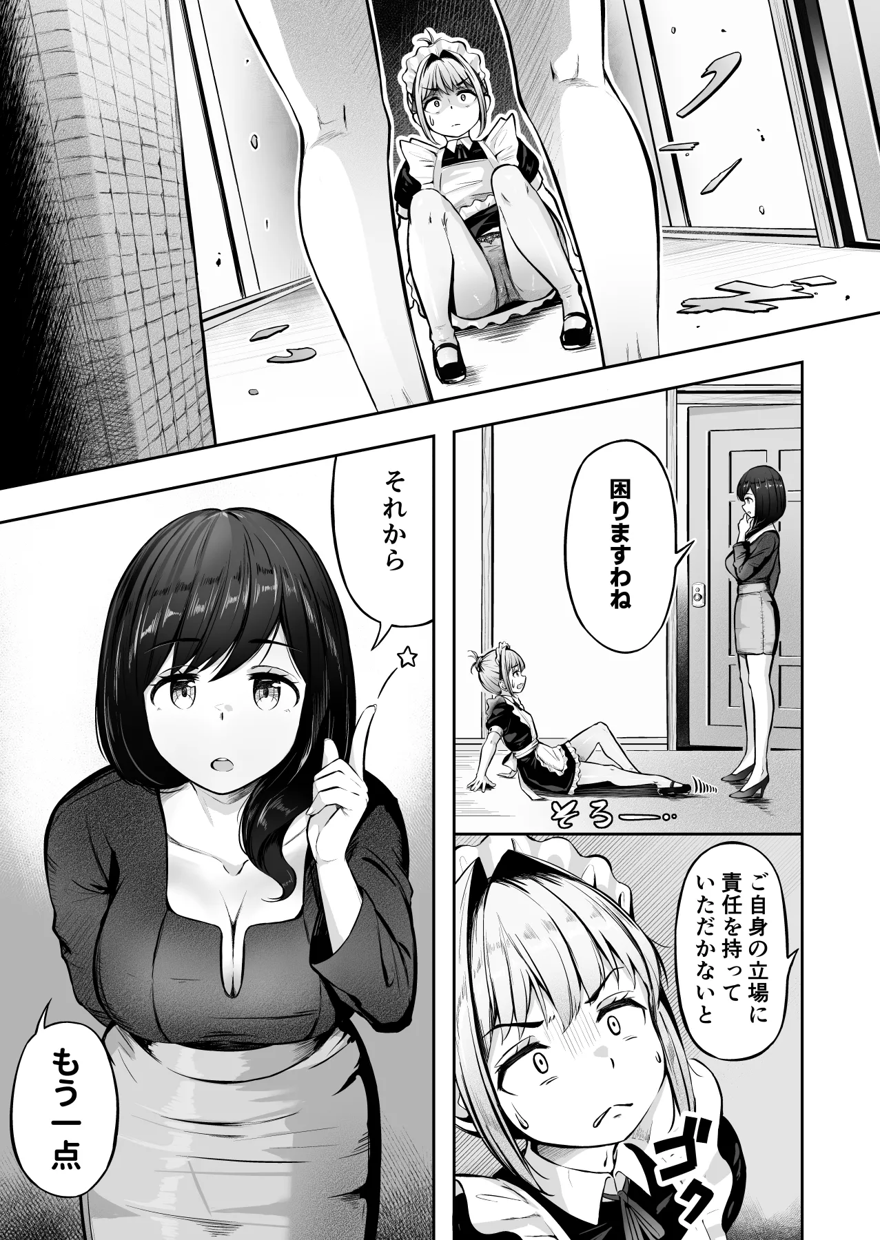 漫画の続き2pとまとめ20p(∩ˊ꒳​ˋ∩) – 页 10
