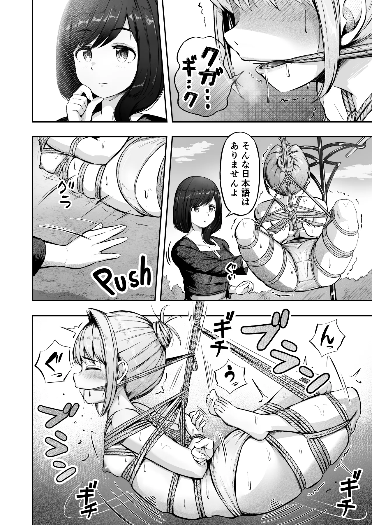 漫画の続き2pとまとめ20p(∩ˊ꒳​ˋ∩) – 页 13