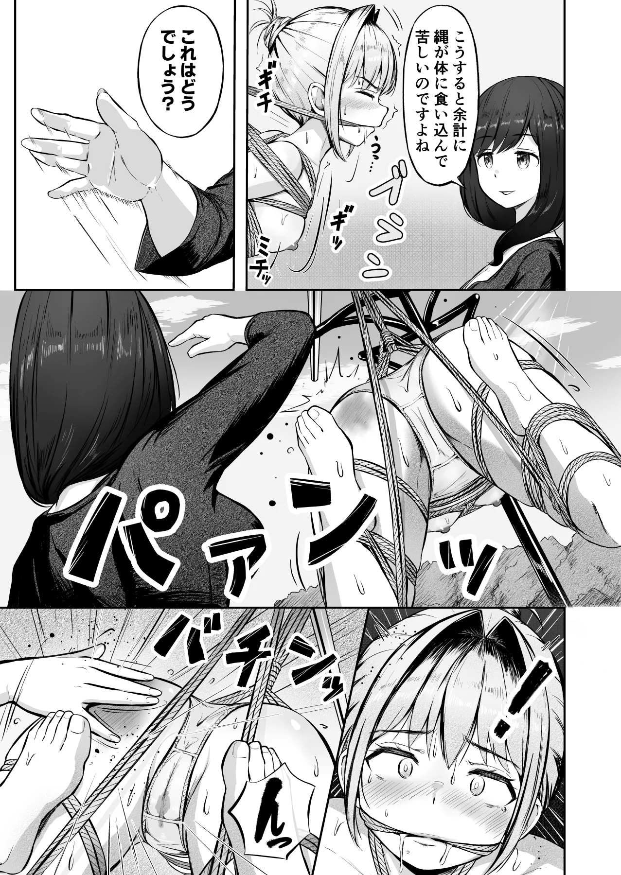 漫画の続き2pとまとめ20p(∩ˊ꒳​ˋ∩) – 页 14