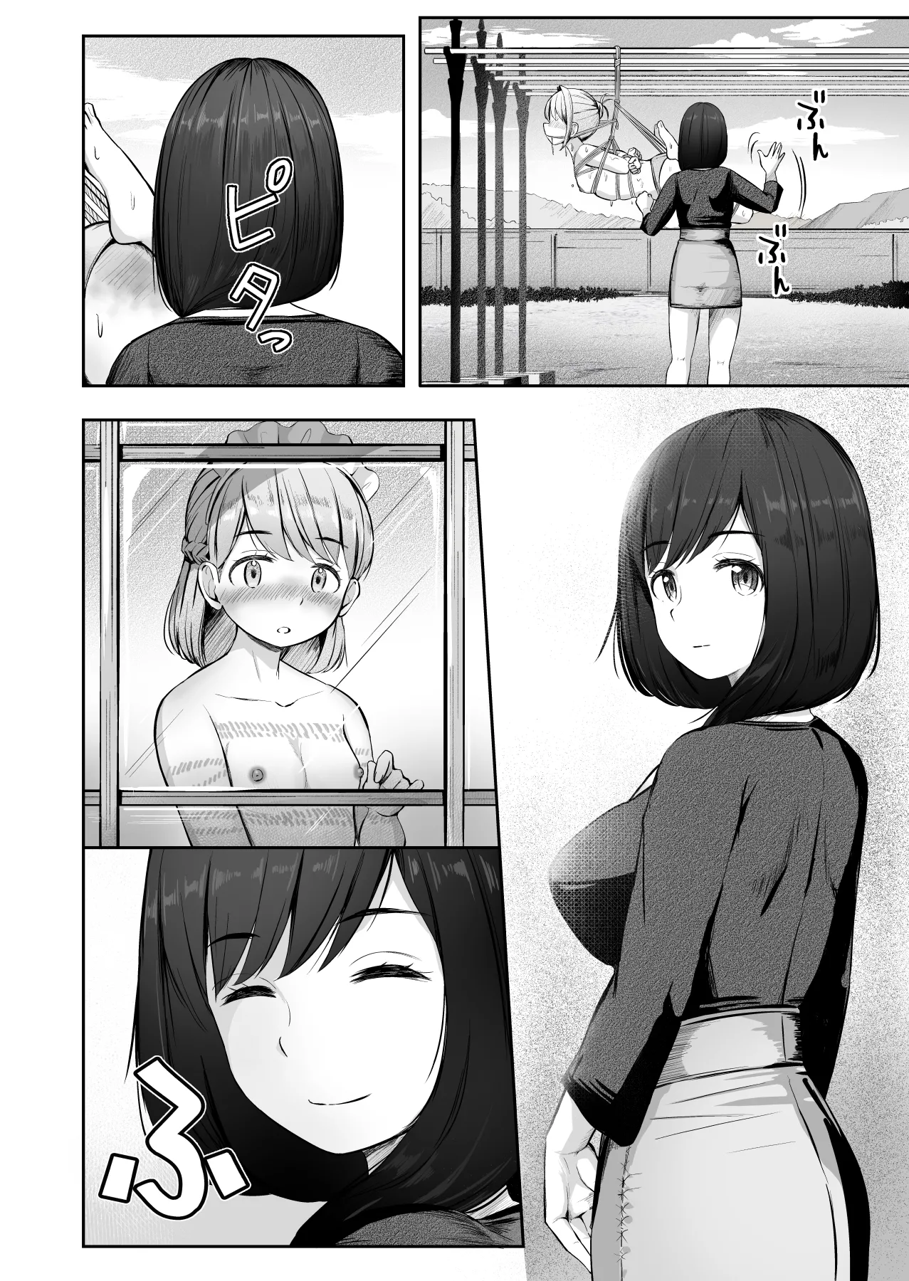 漫画の続き2pとまとめ20p(∩ˊ꒳​ˋ∩) – 页 17