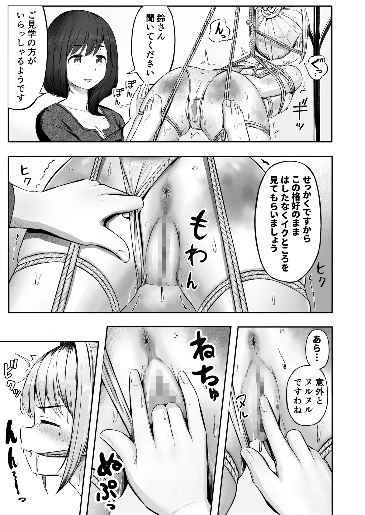 漫画の続き2pとまとめ20p(∩ˊ꒳​ˋ∩) – 页 18