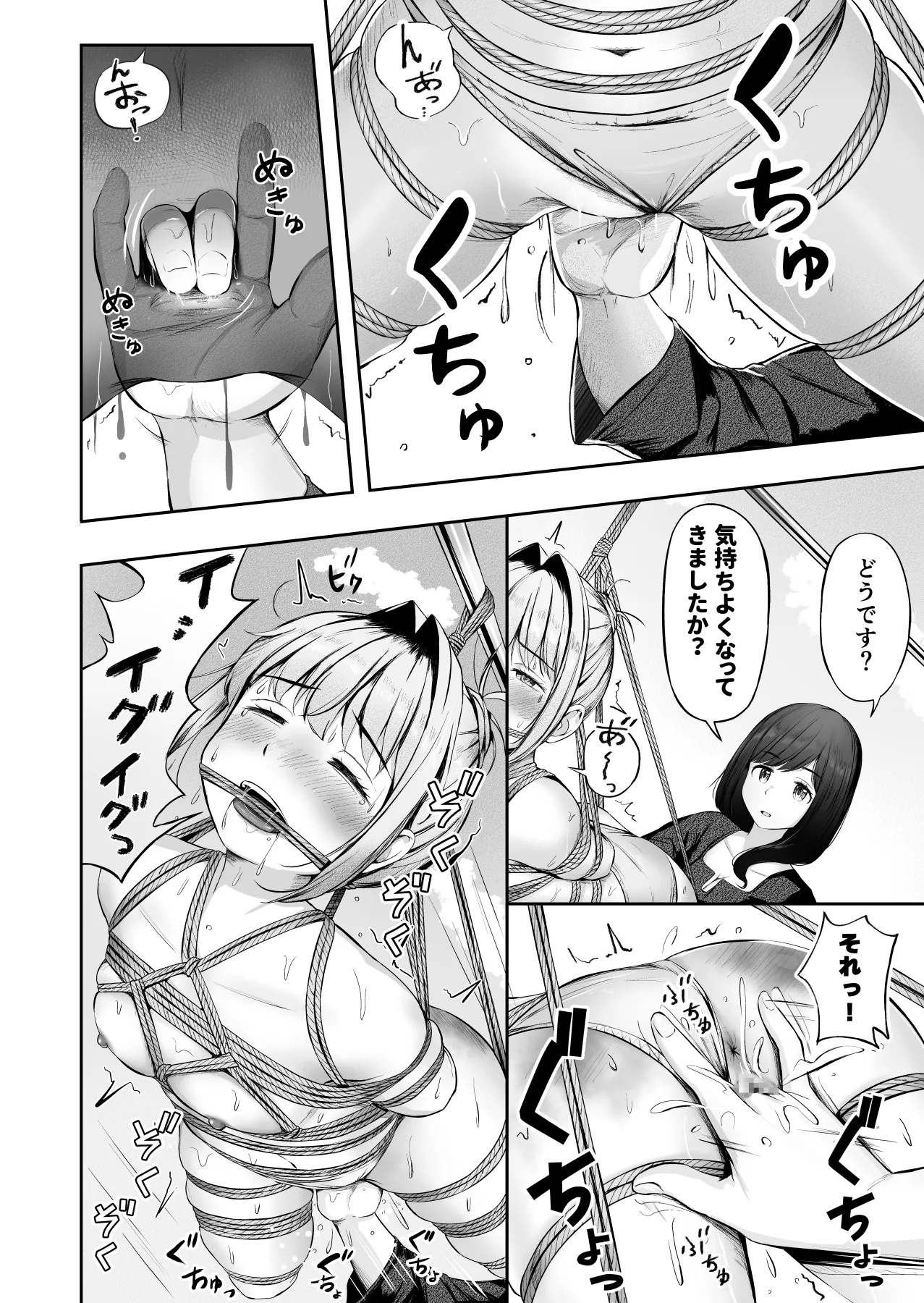 漫画の続き2pとまとめ20p(∩ˊ꒳​ˋ∩) – 页 19
