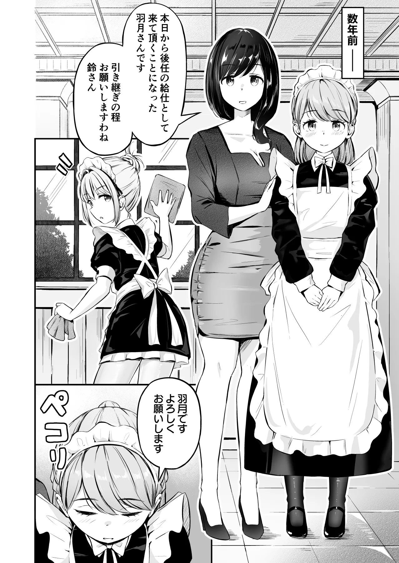 漫画の続き2pとまとめ20p(∩ˊ꒳​ˋ∩) – 页 3