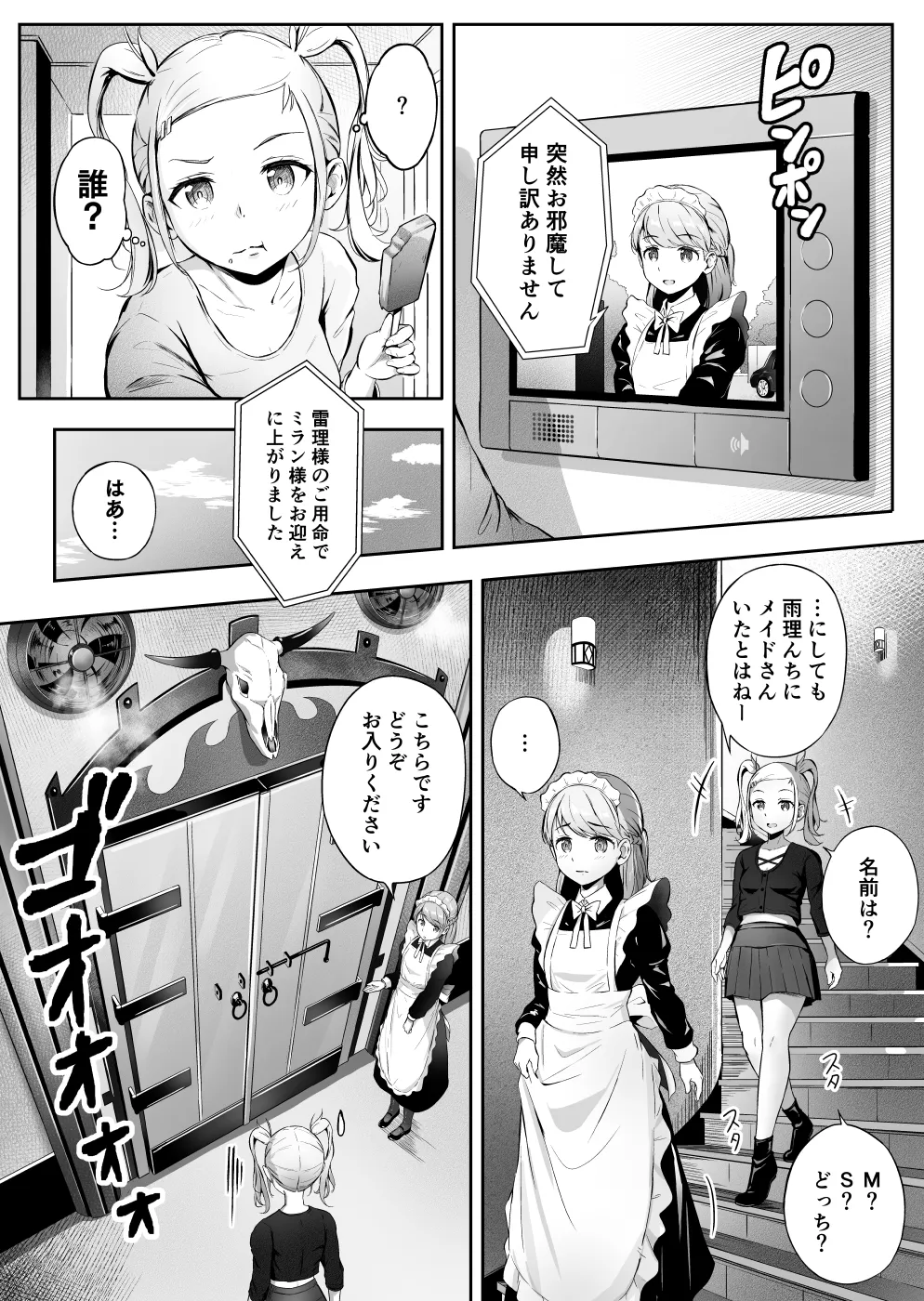 ノン・ラズニッシュ落書き(∩ˊ꒳​ˋ∩) – Seite 1