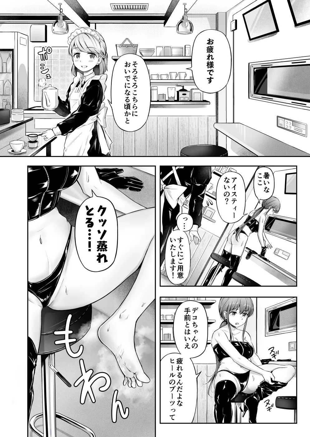 ノン・ラズニッシュ落書き(∩ˊ꒳​ˋ∩) – Seite 10