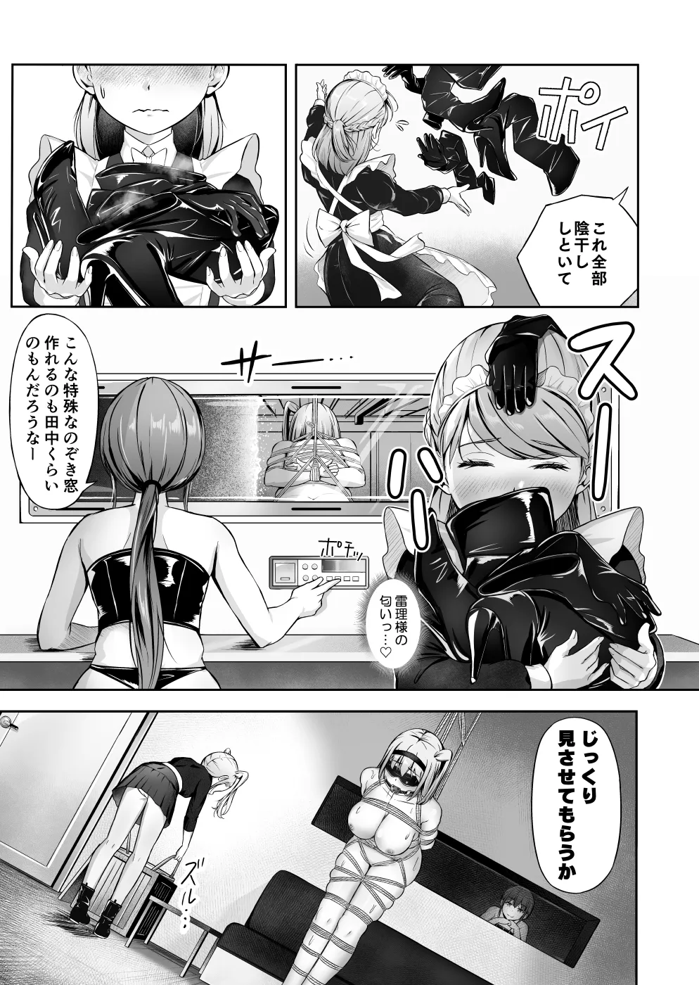 ノン・ラズニッシュ落書き(∩ˊ꒳​ˋ∩) – Seite 11