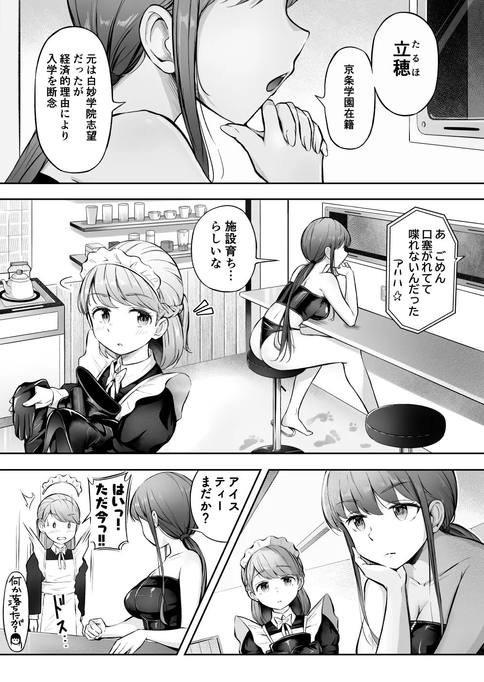 ノン・ラズニッシュ落書き(∩ˊ꒳​ˋ∩) – Seite 13