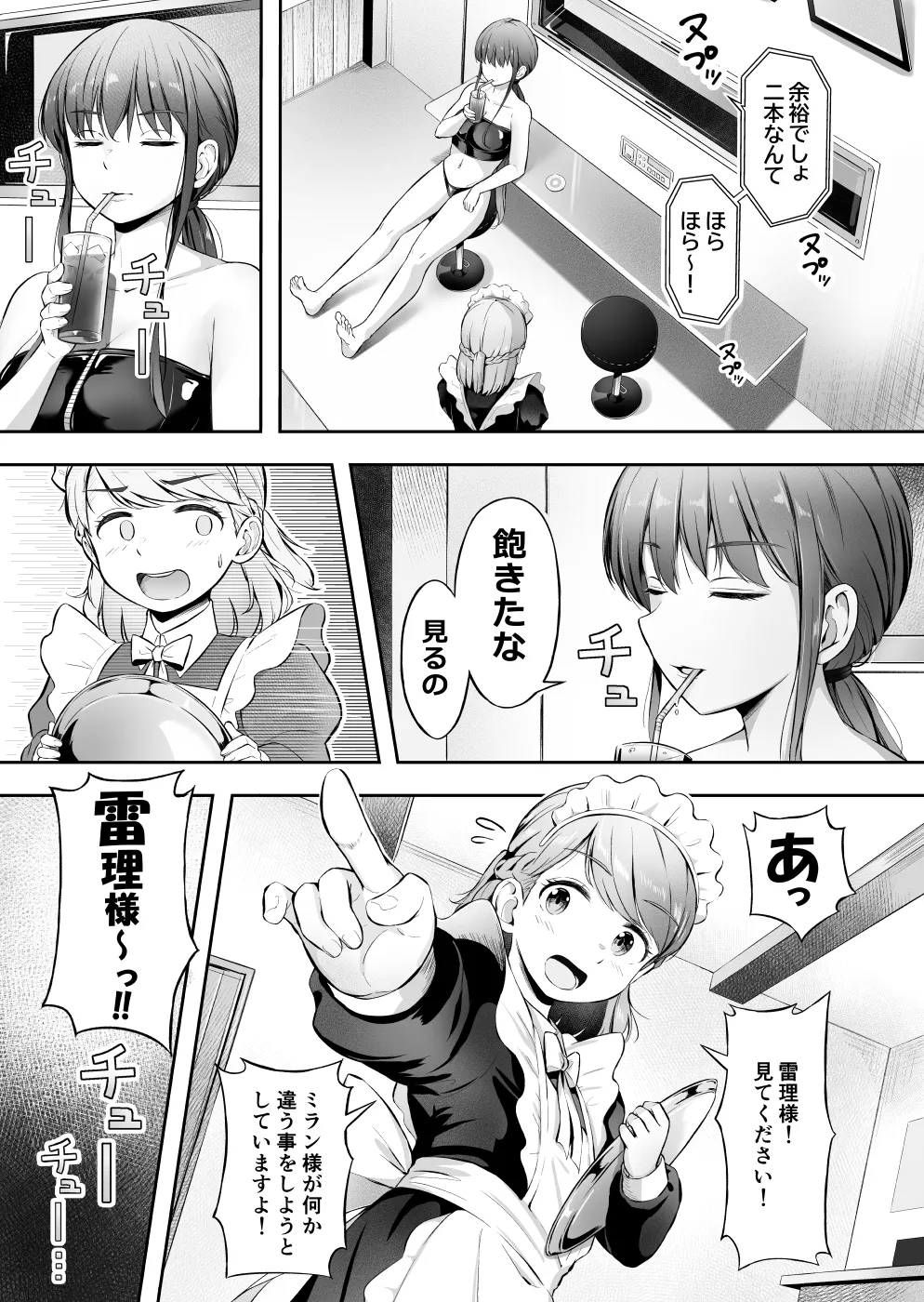 ノン・ラズニッシュ落書き(∩ˊ꒳​ˋ∩) – Seite 19