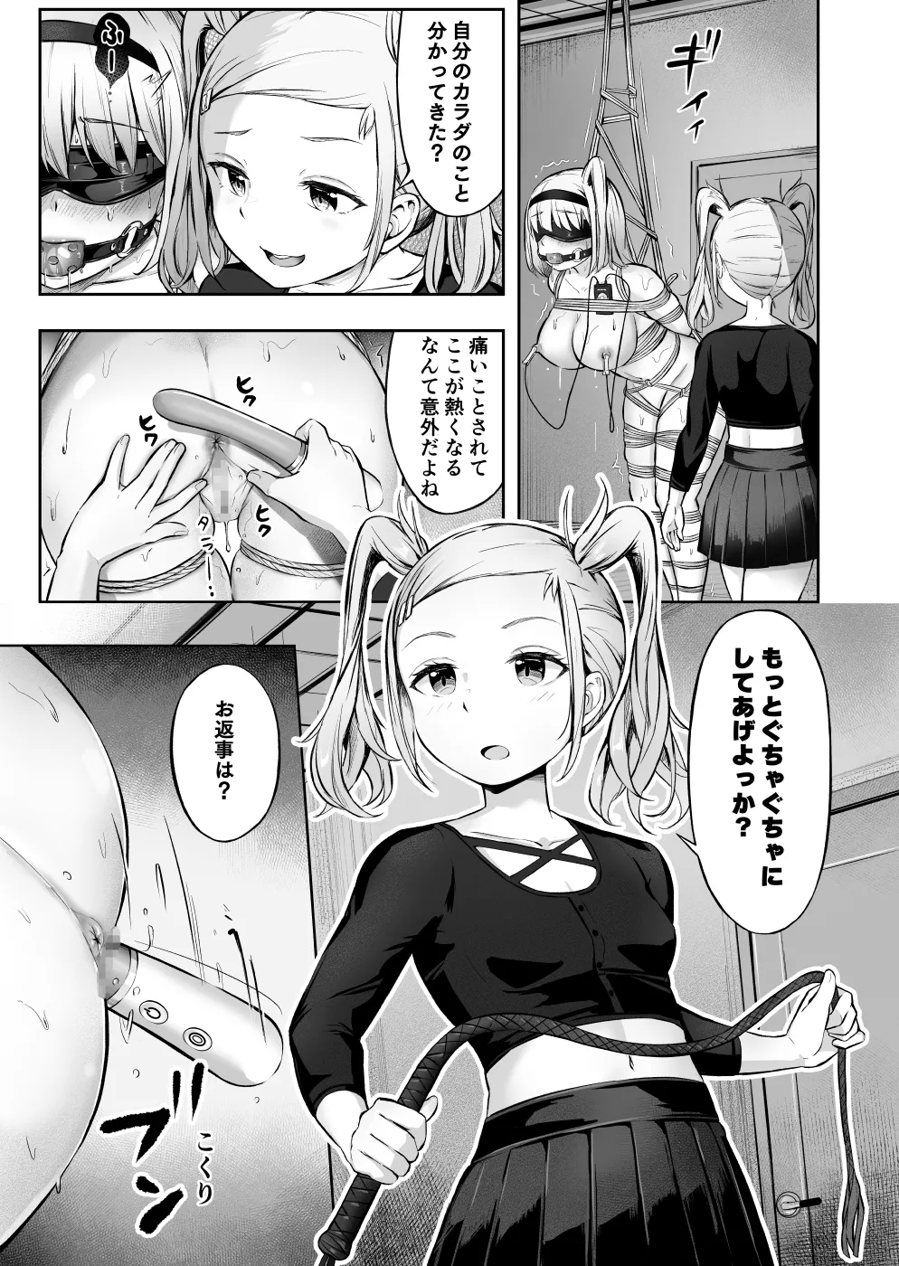 ノン・ラズニッシュ落書き(∩ˊ꒳​ˋ∩) – Seite 25