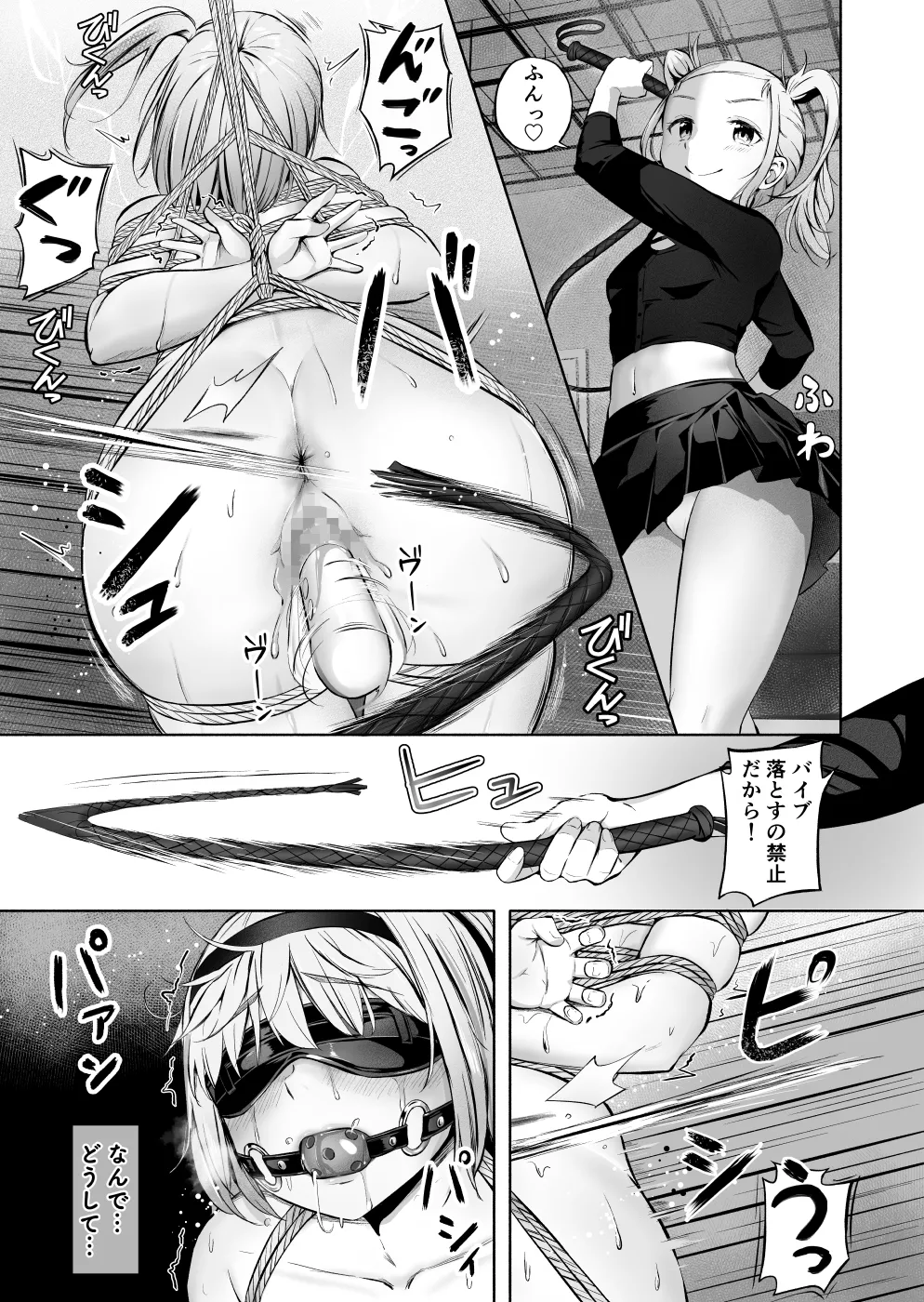 ノン・ラズニッシュ落書き(∩ˊ꒳​ˋ∩) – Seite 27